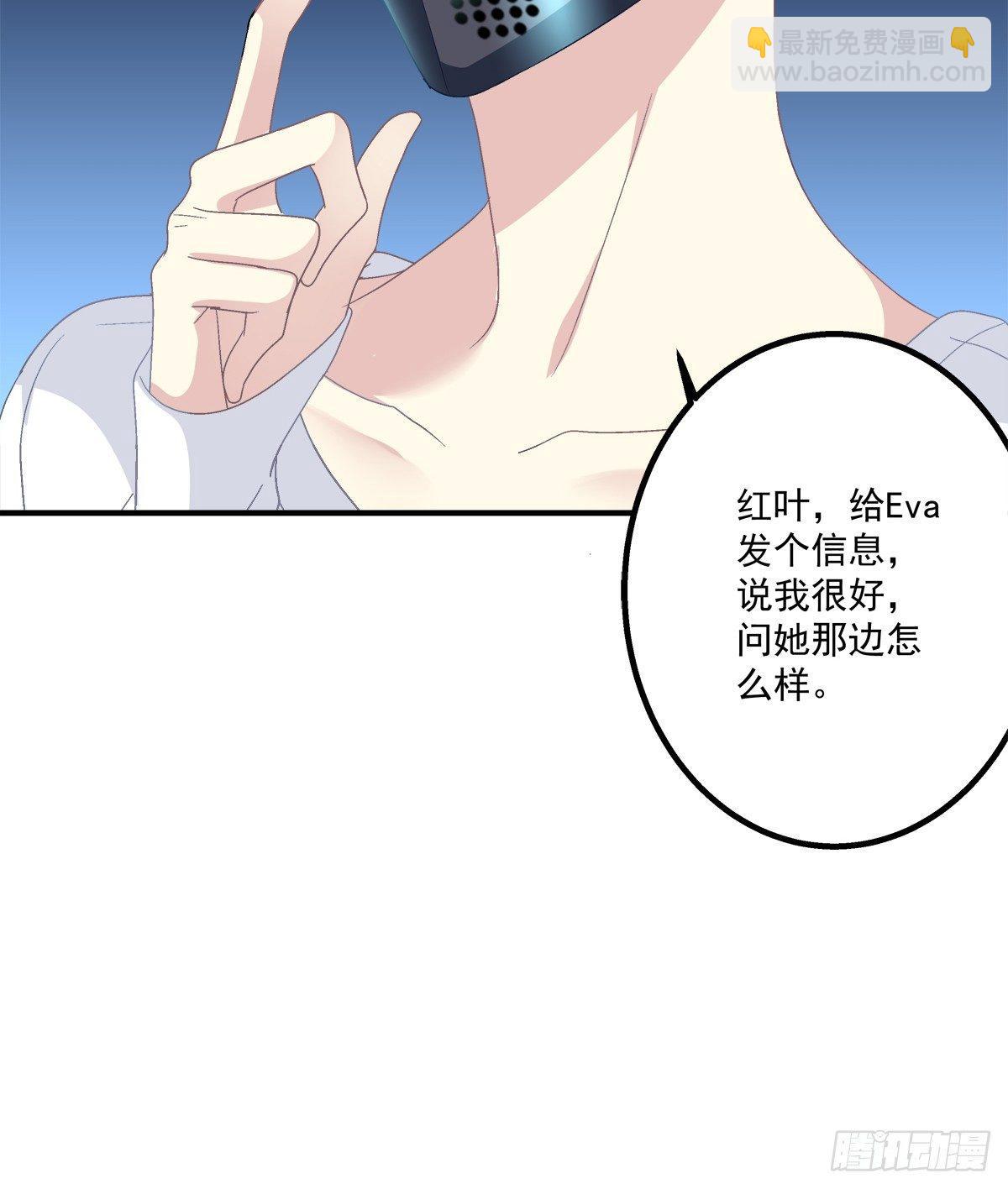 祁队的Omega竟然是这种人！-第11话