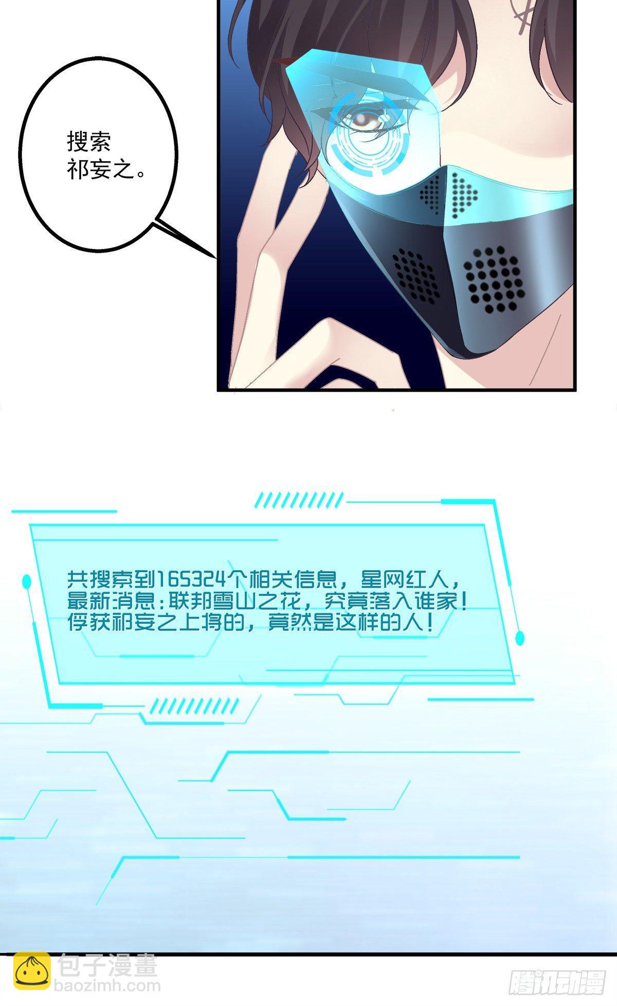 祁队的Omega竟然是这种人！-第11话