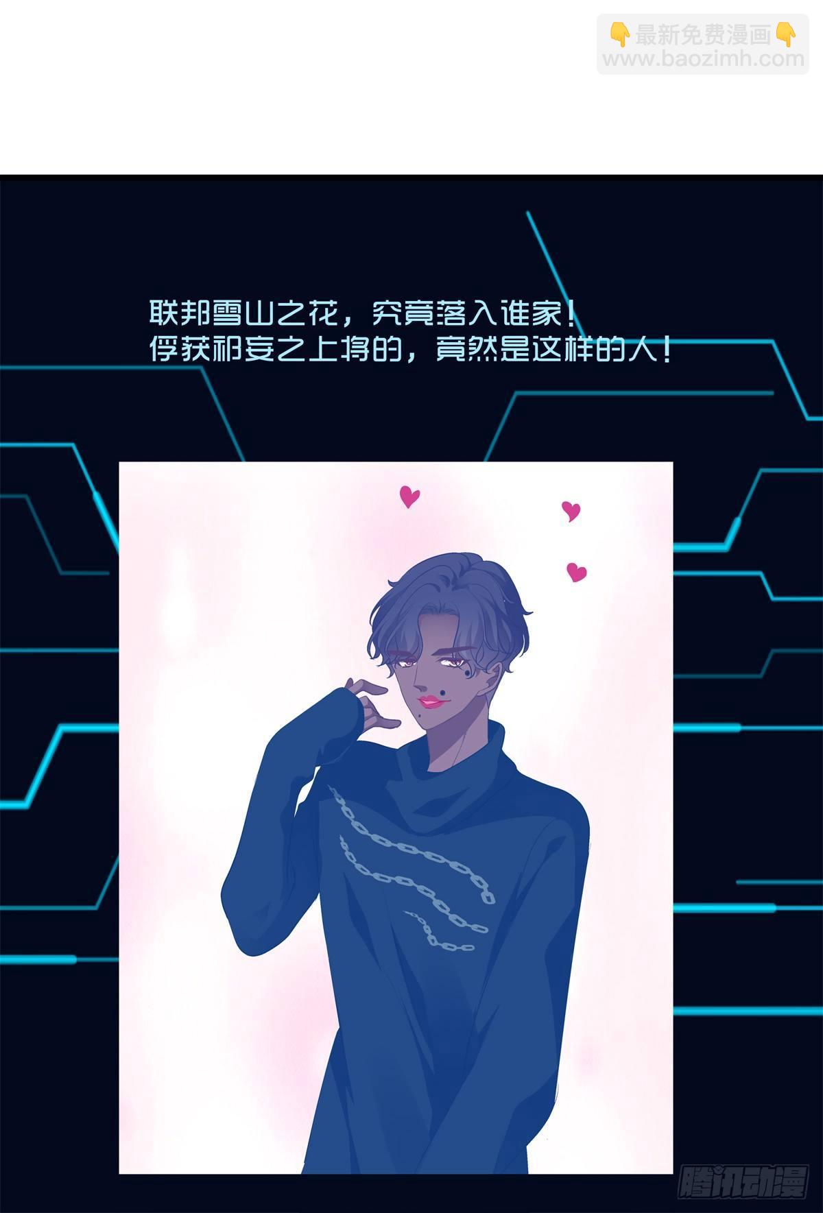 祁队的Omega竟然是这种人！-第11话