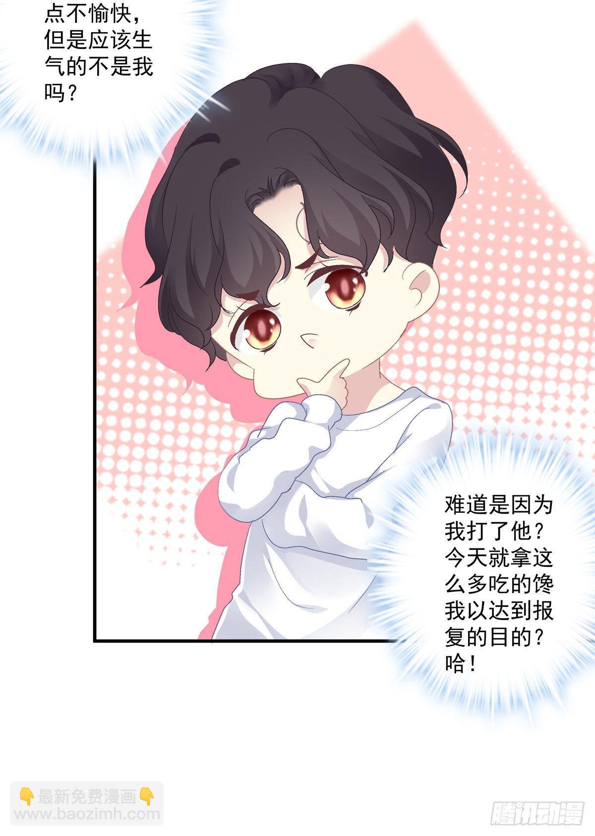 祁队的Omega竟然是这种人！-第11话