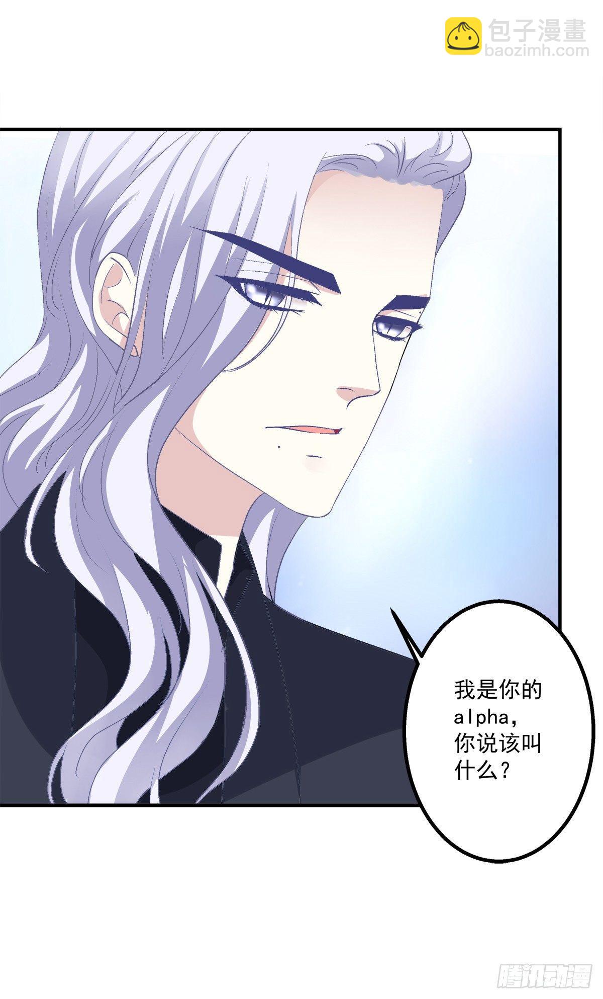 祁队的Omega竟然是这种人！-第11话