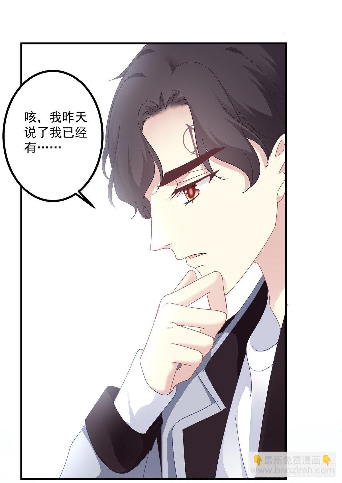 祁队的Omega竟然是这种人！-第11话