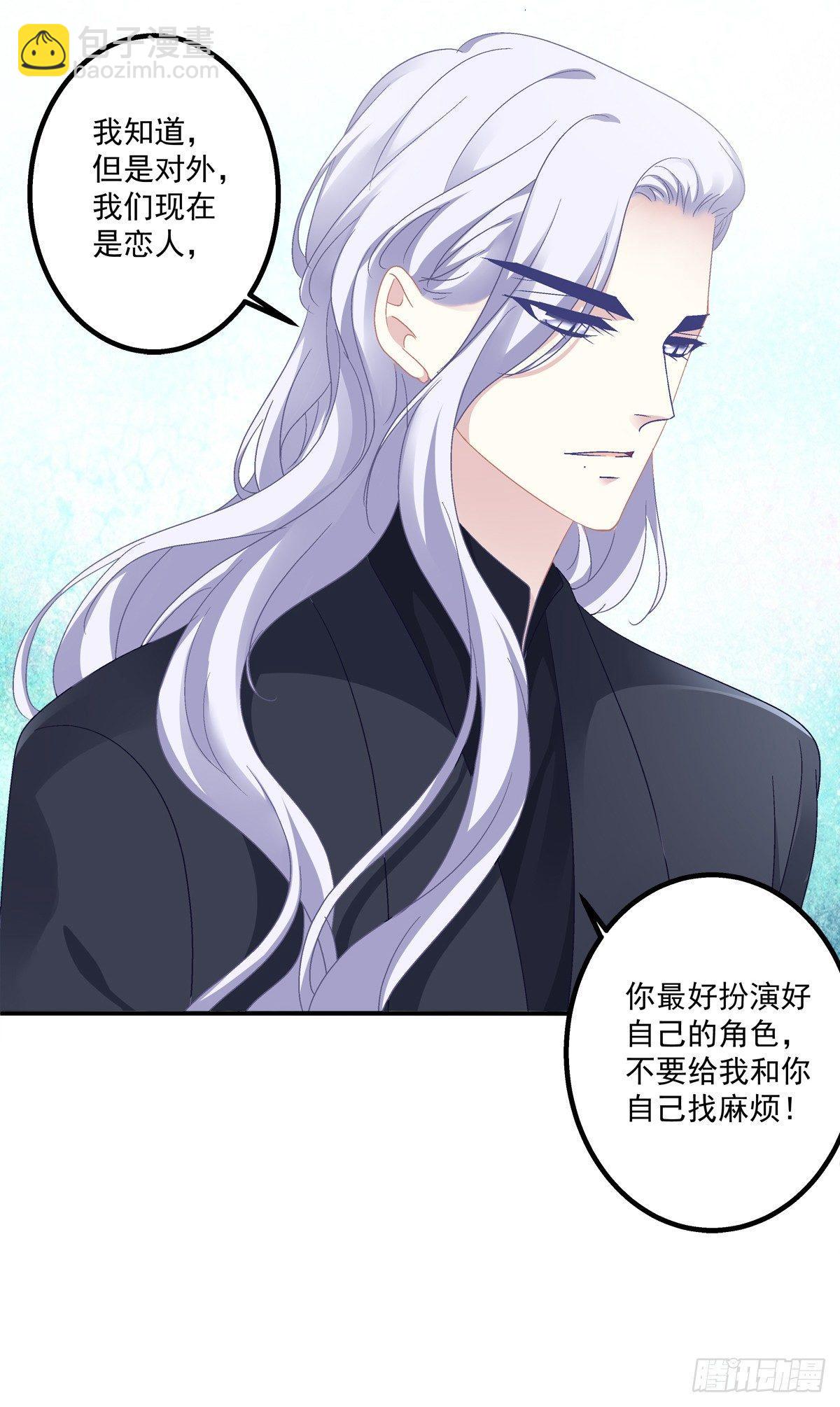 祁队的Omega竟然是这种人！-第11话