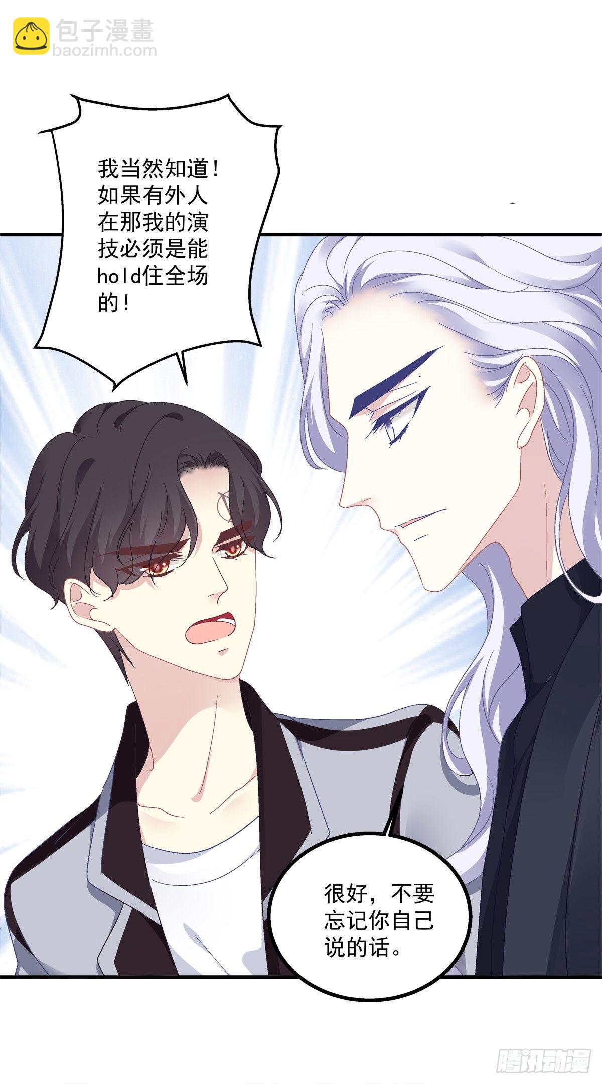 祁队的Omega竟然是这种人！-第11话