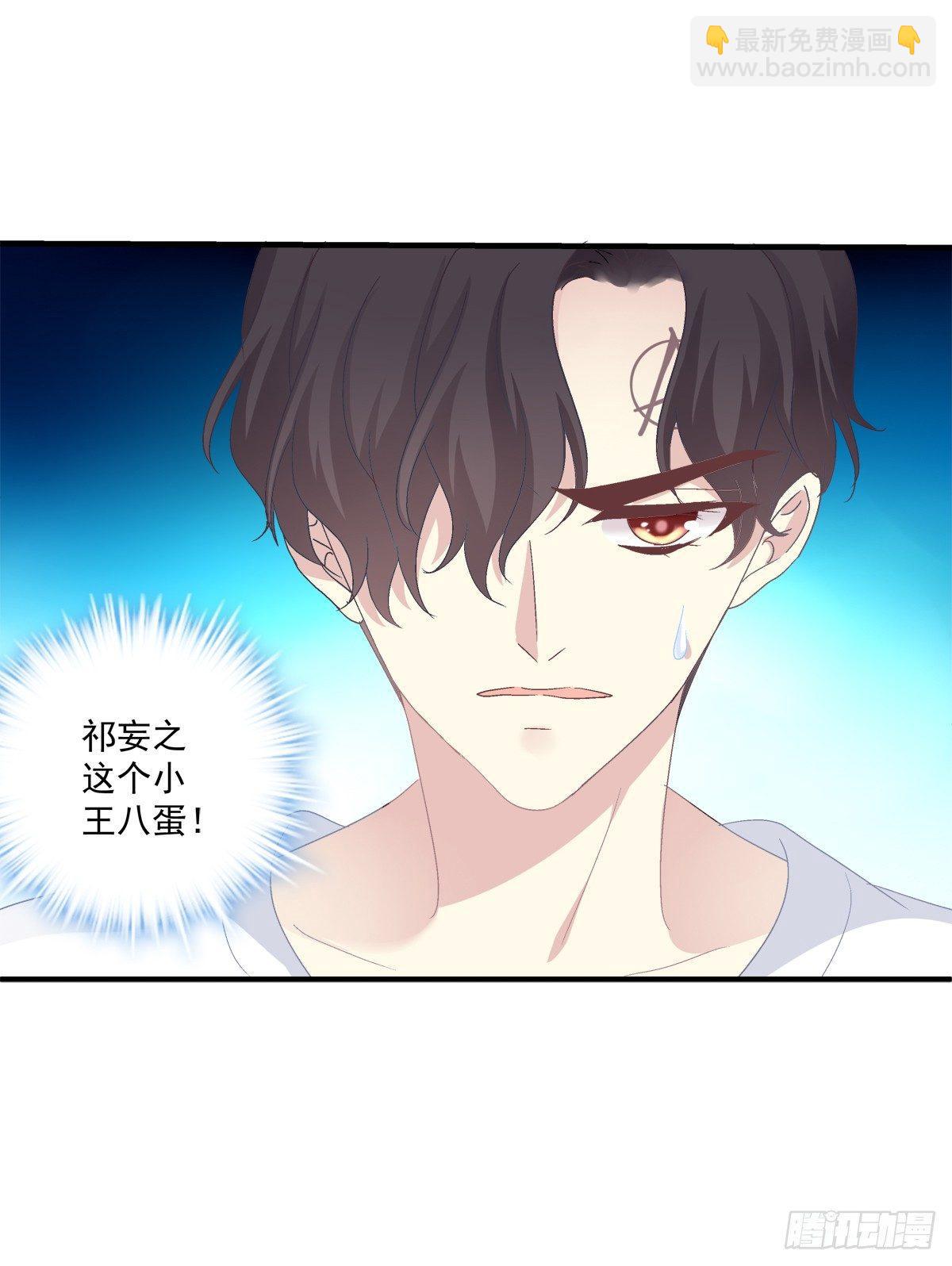 祁队的Omega竟然是这种人！-第11话