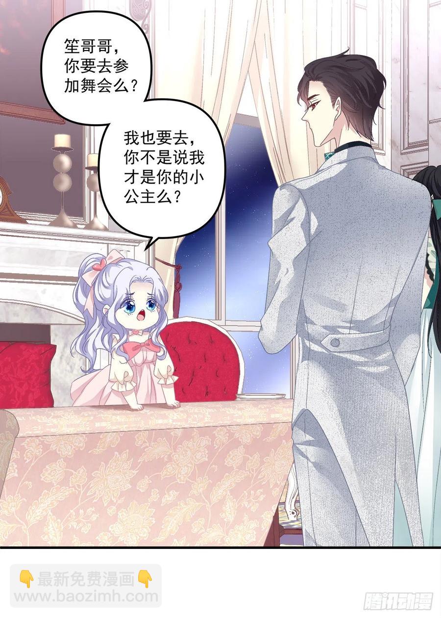 是谁失约了舞会！(1/2)-第101话