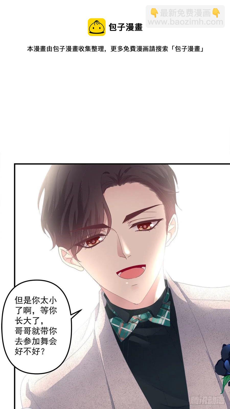 是谁失约了舞会！(1/2)-第101话