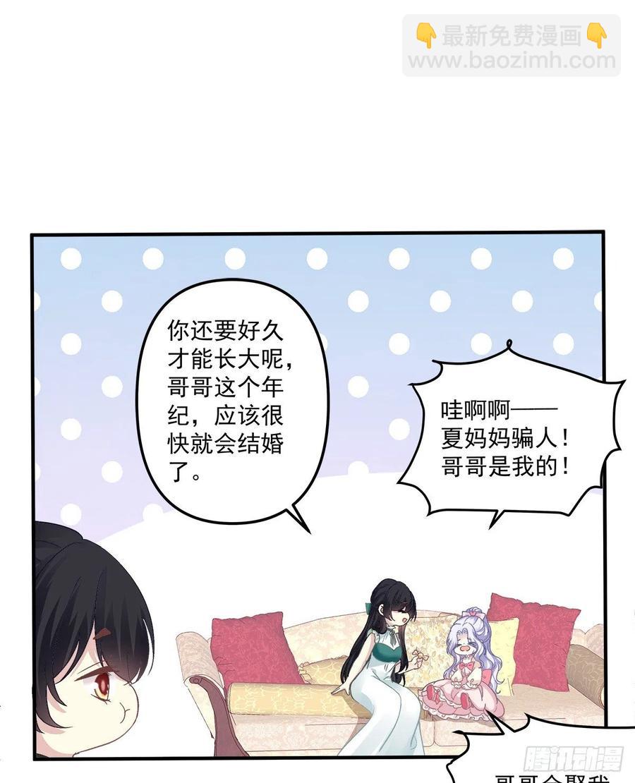 是谁失约了舞会！(1/2)-第101话