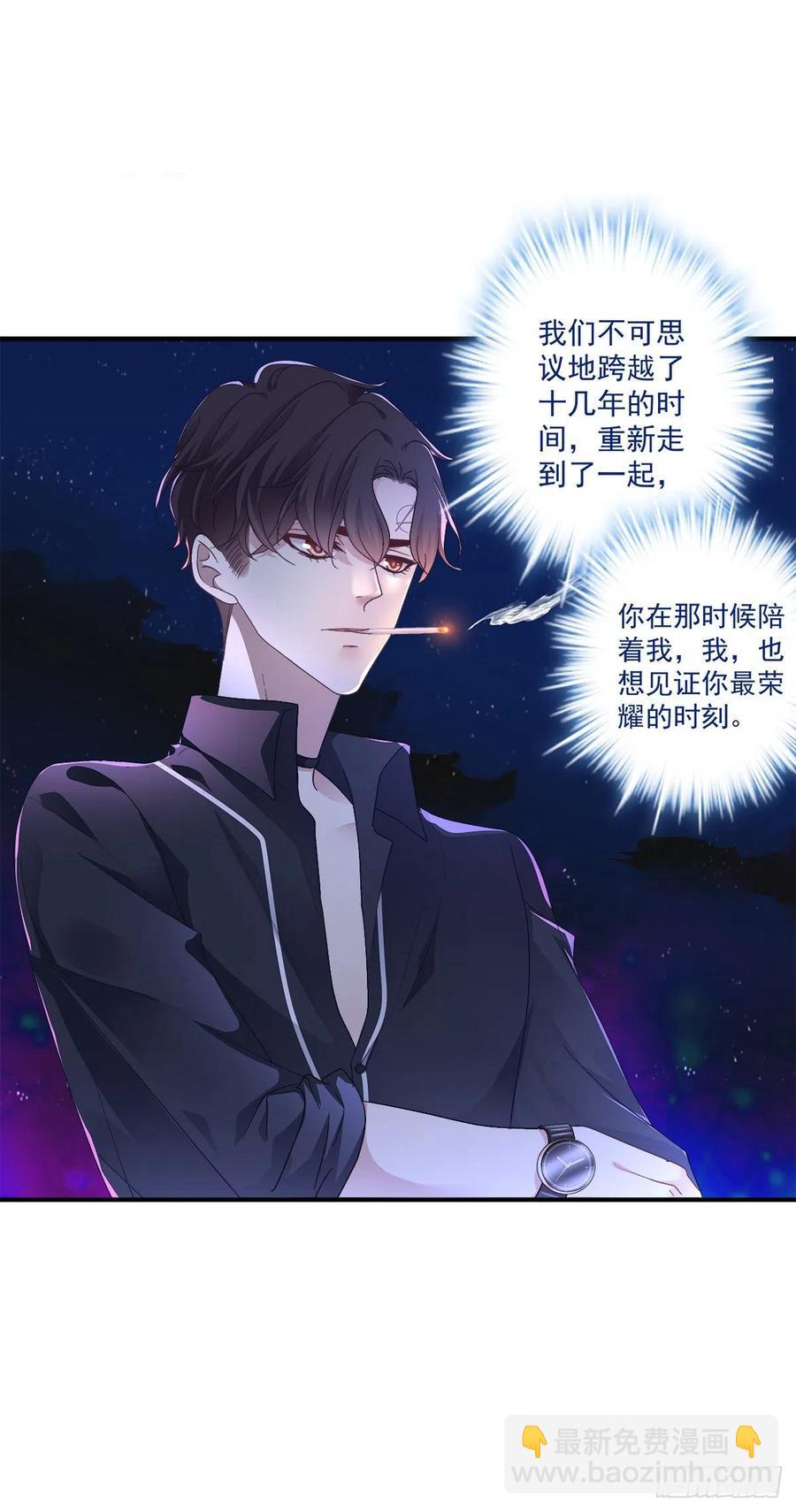 不管多少次，我都要标记你！(1/2)-第103话