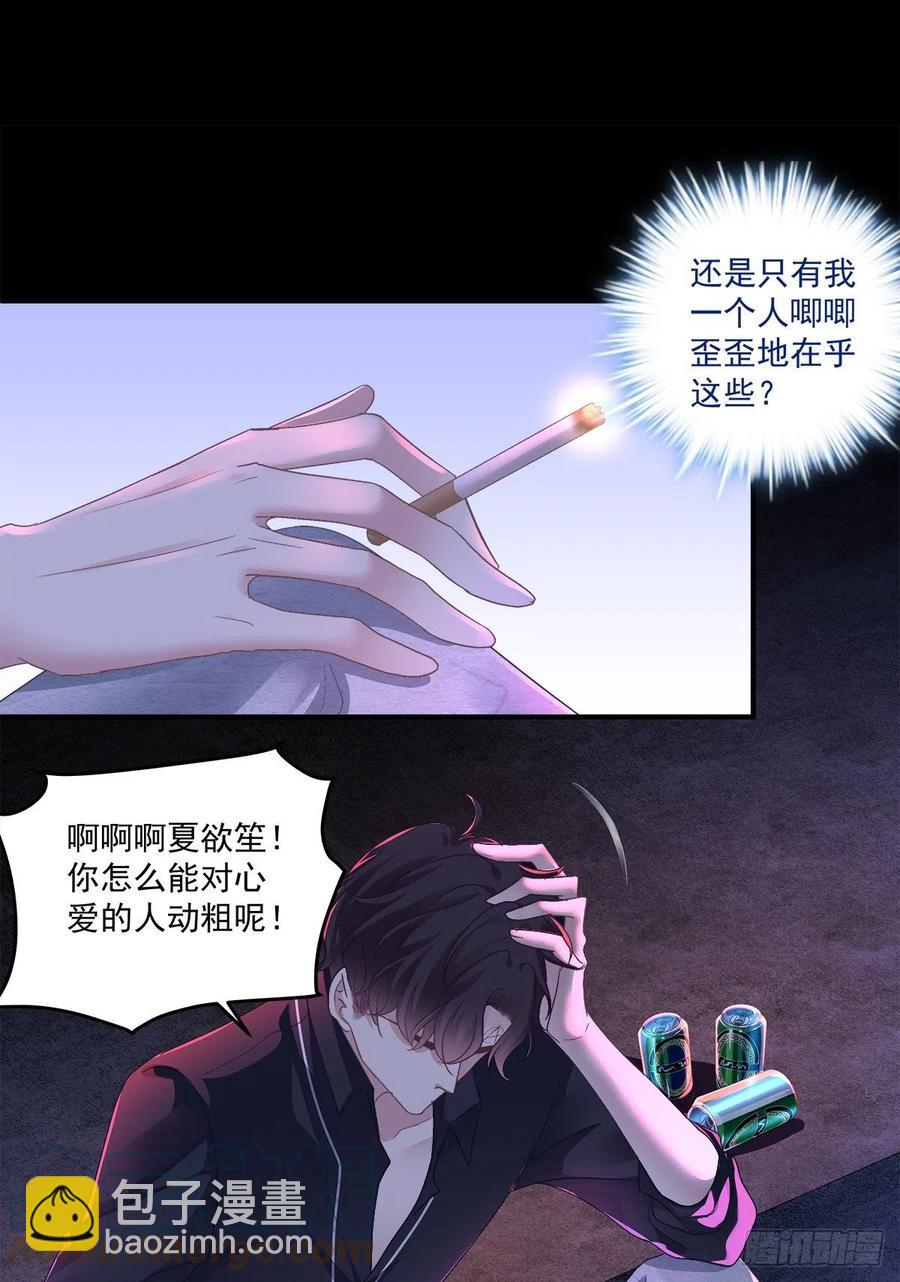 不管多少次，我都要标记你！(1/2)-第103话