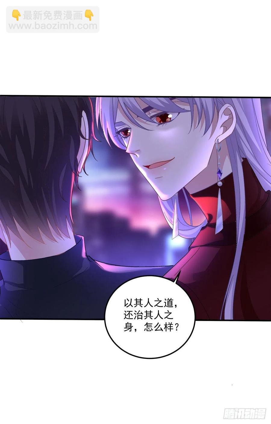 不管多少次，我都要标记你！(1/2)-第103话