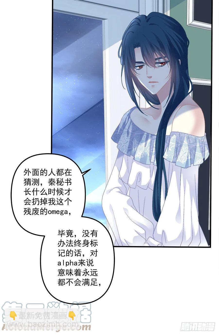 不管多少次，我都要标记你！(1/2)-第103话