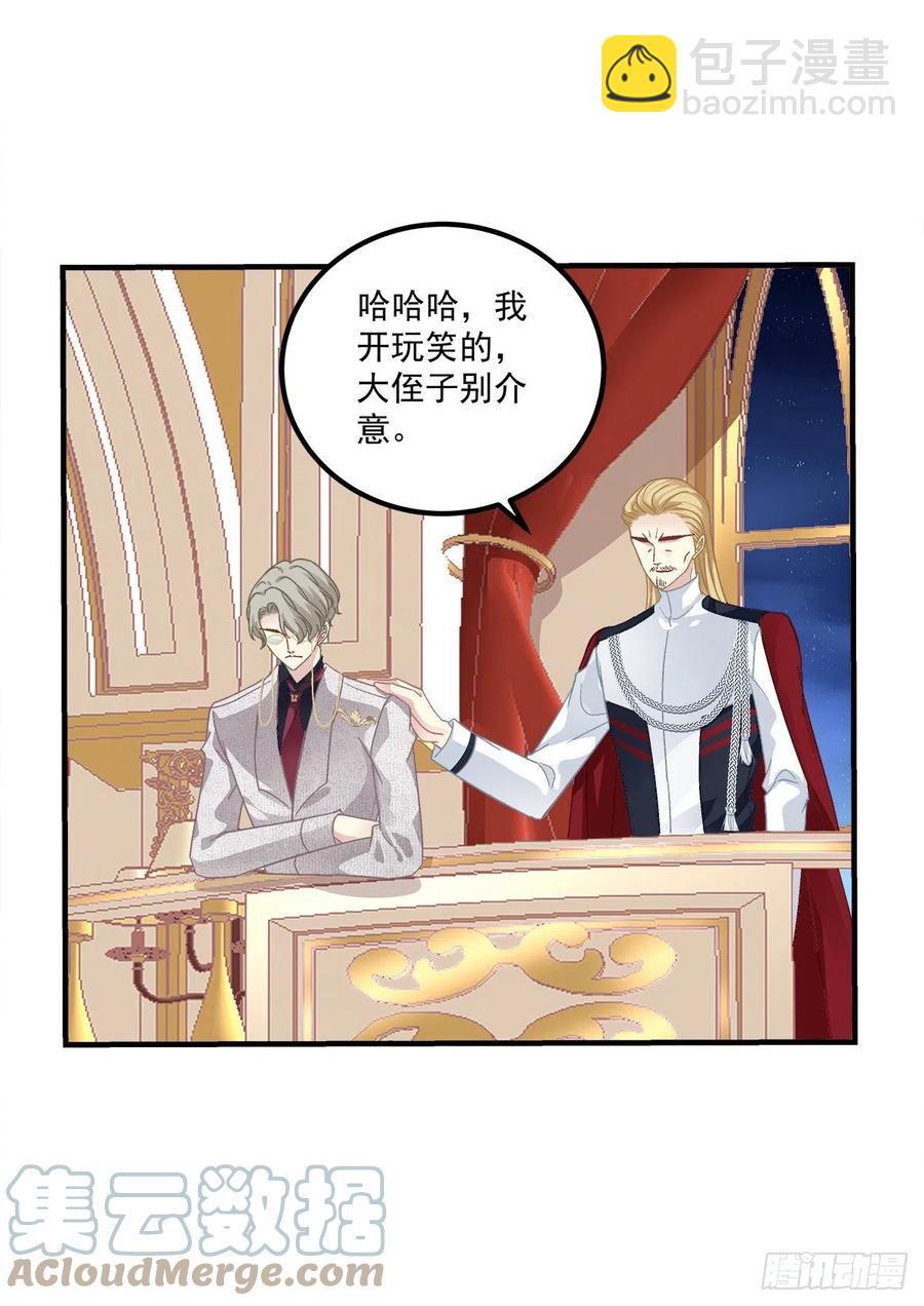 宣誓主权！(1/2)-第105话