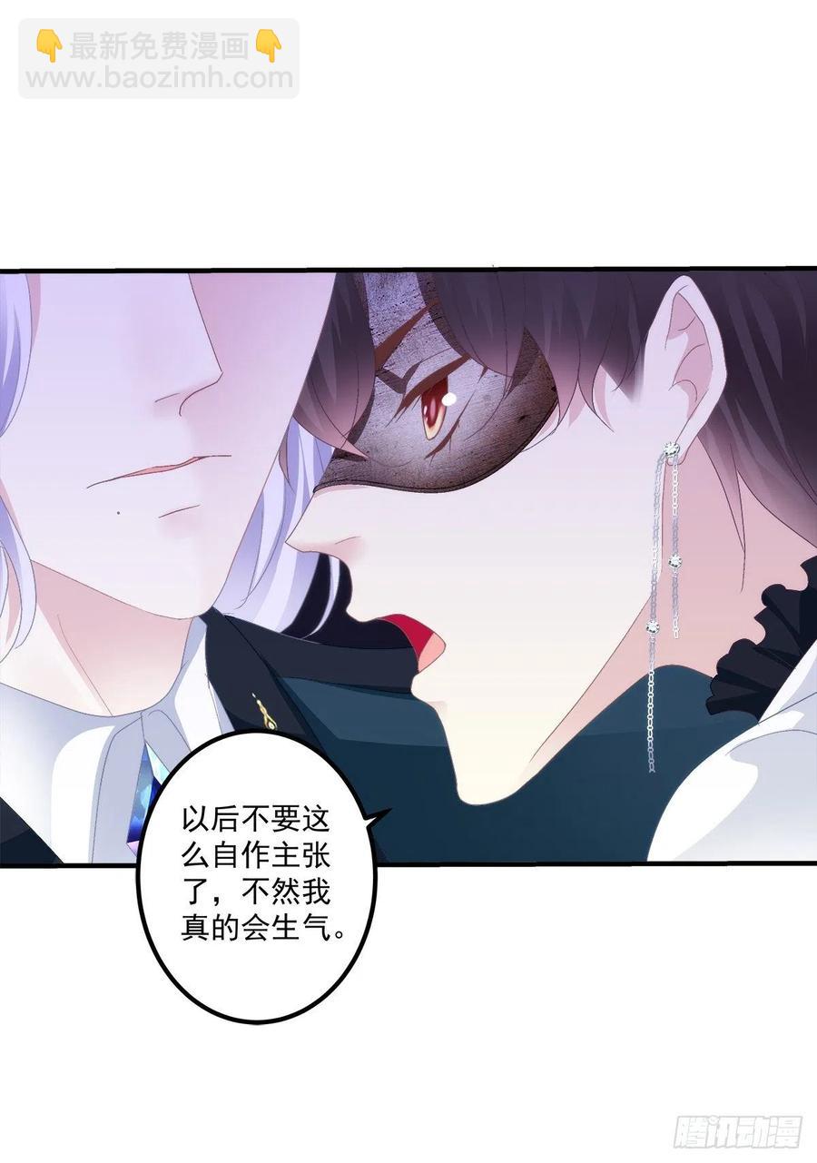 宣誓主权！(1/2)-第105话