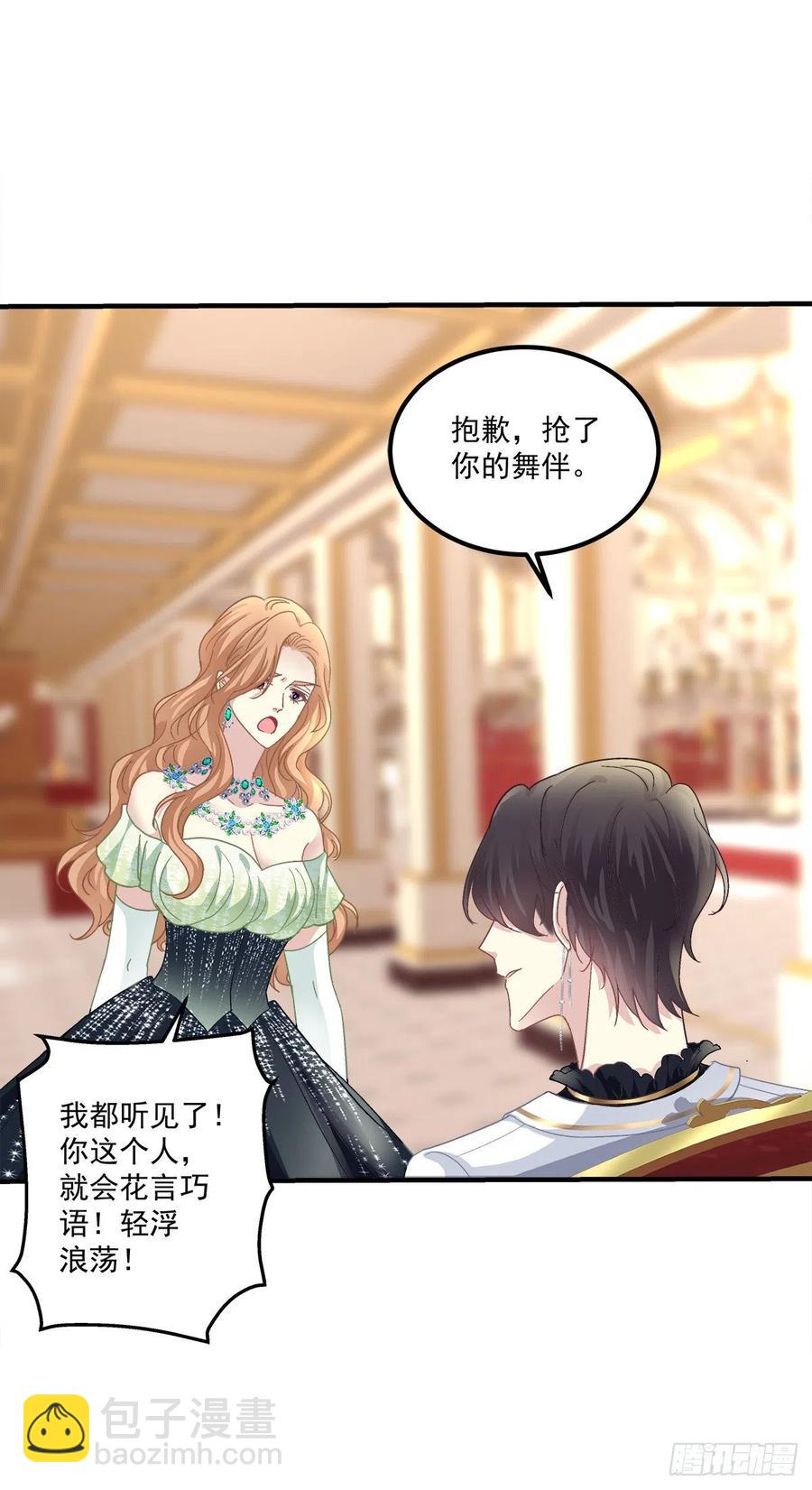 宣誓主权！(1/2)-第105话