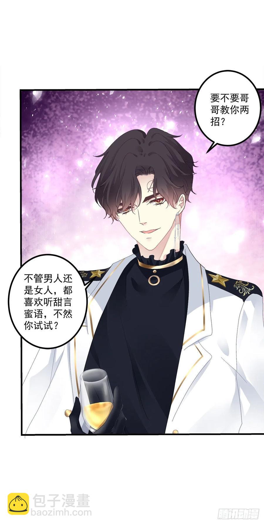 宣誓主权！(1/2)-第105话