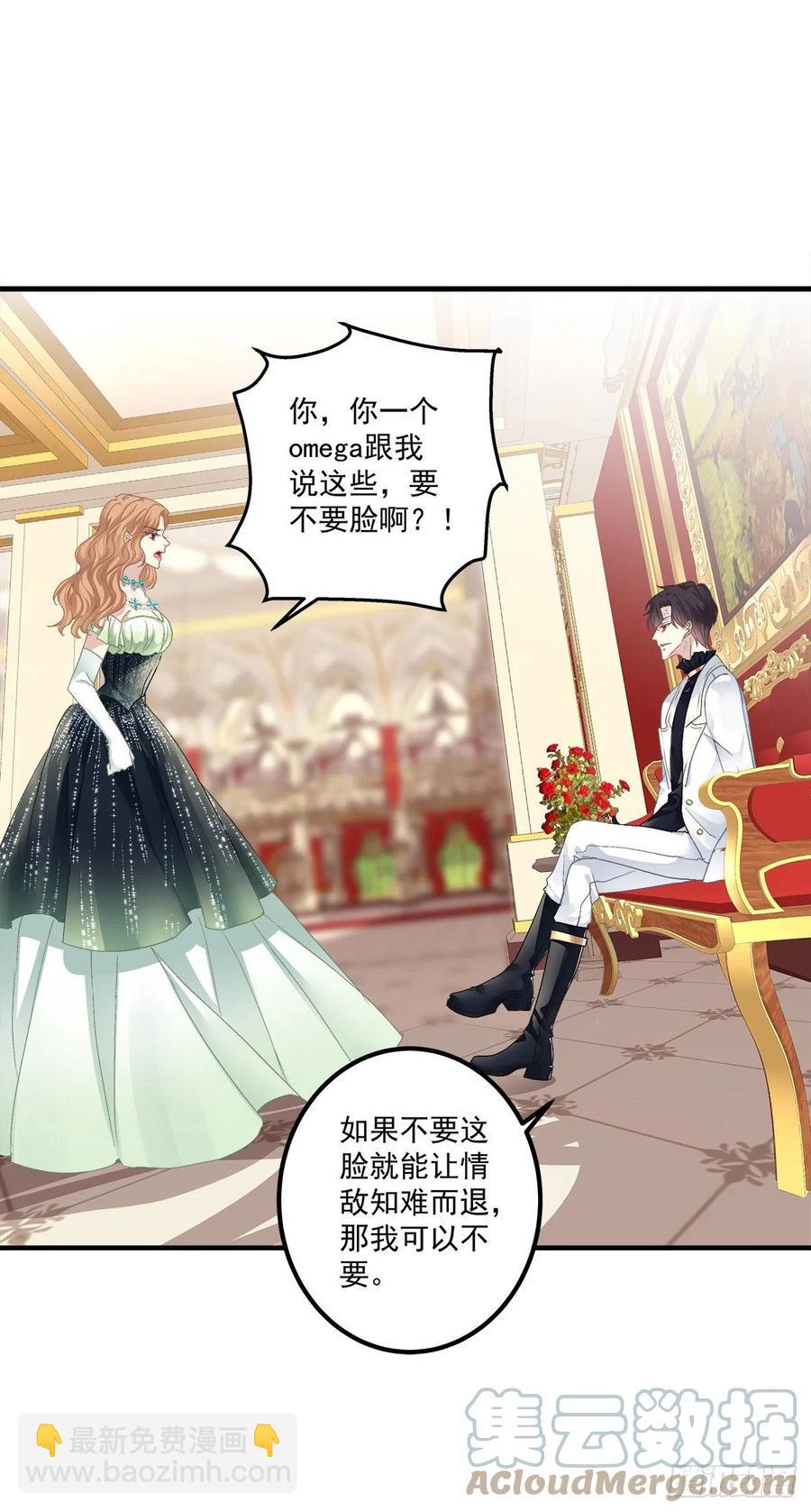 宣誓主权！(1/2)-第105话