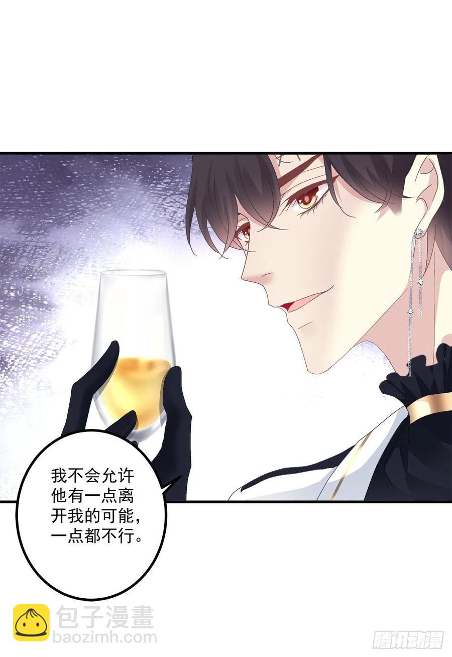 宣誓主权！(1/2)-第105话