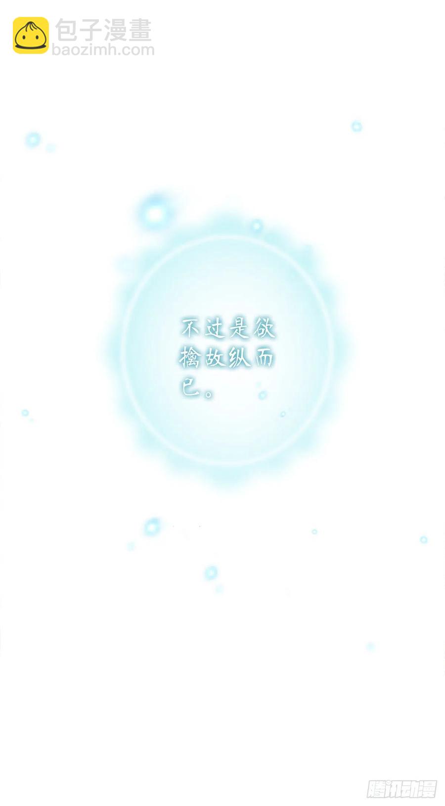 宣誓主权！(1/2)-第105话