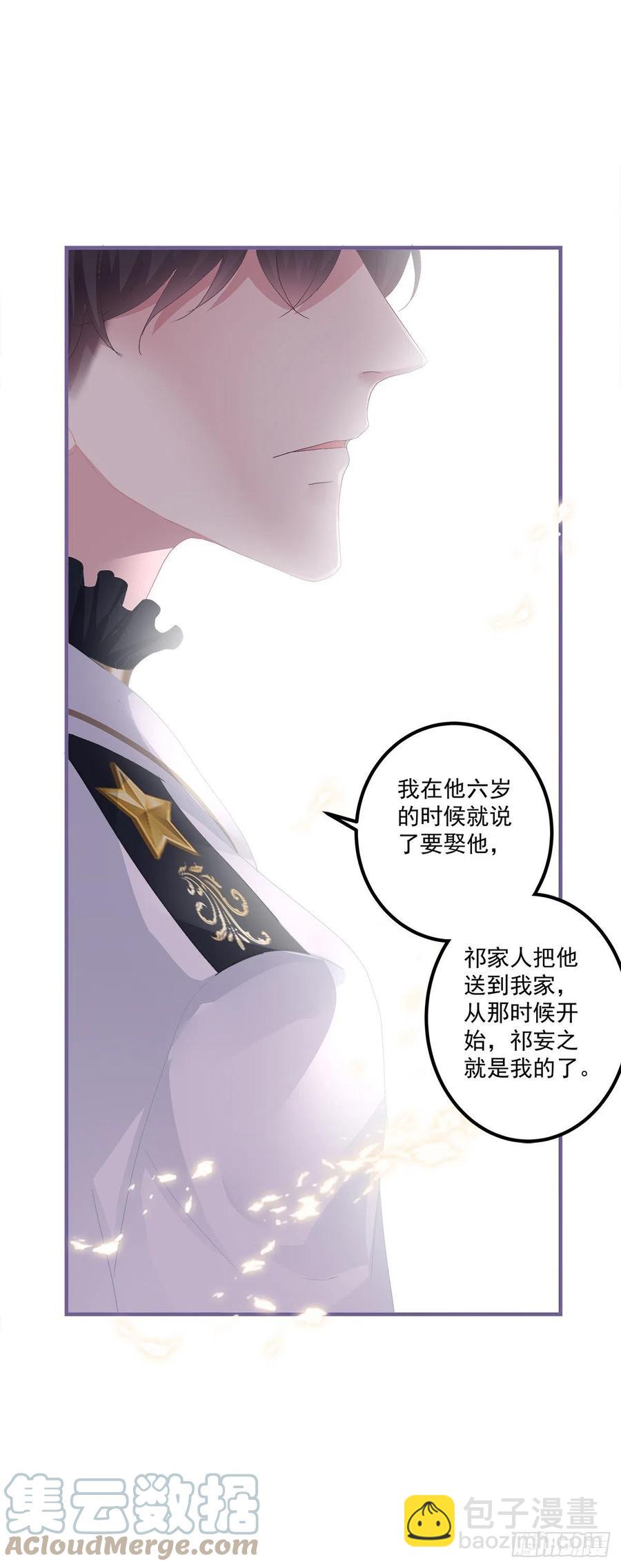 宣誓主权！(1/2)-第105话