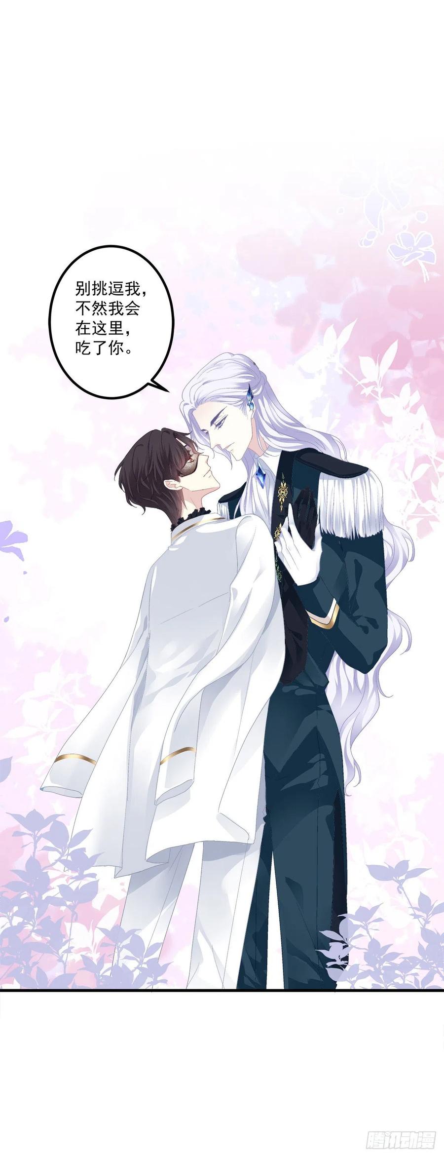 宣誓主权！(1/2)-第105话