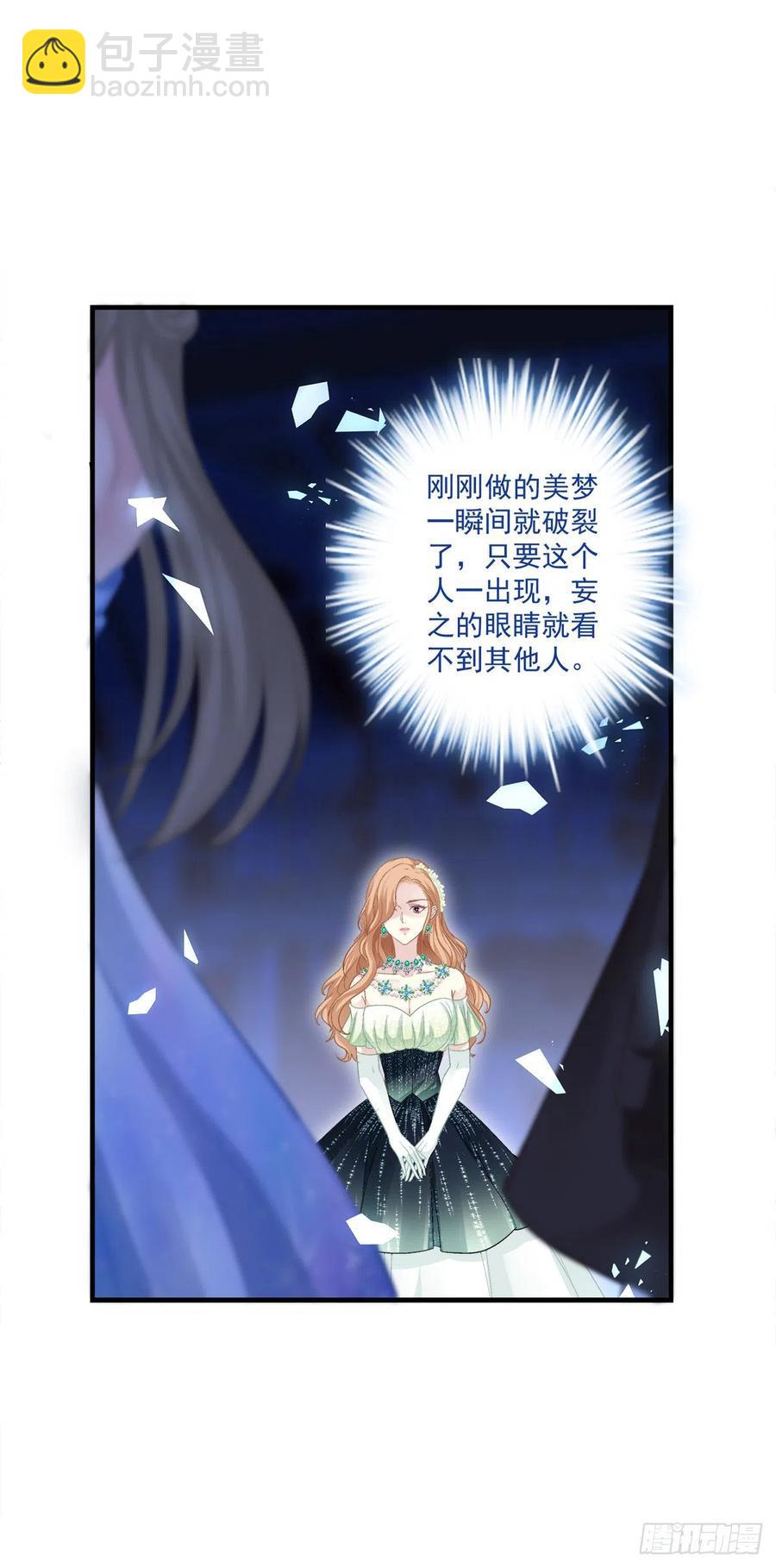 宣誓主权！(1/2)-第105话