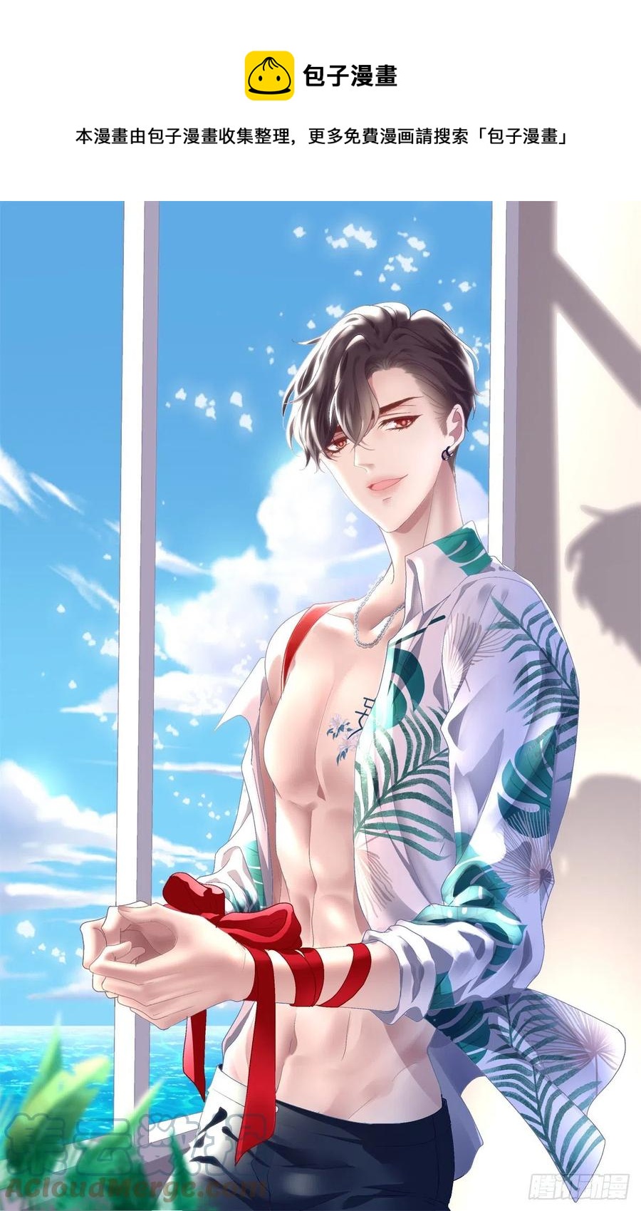 天降萌娃！(1/2)-第107话