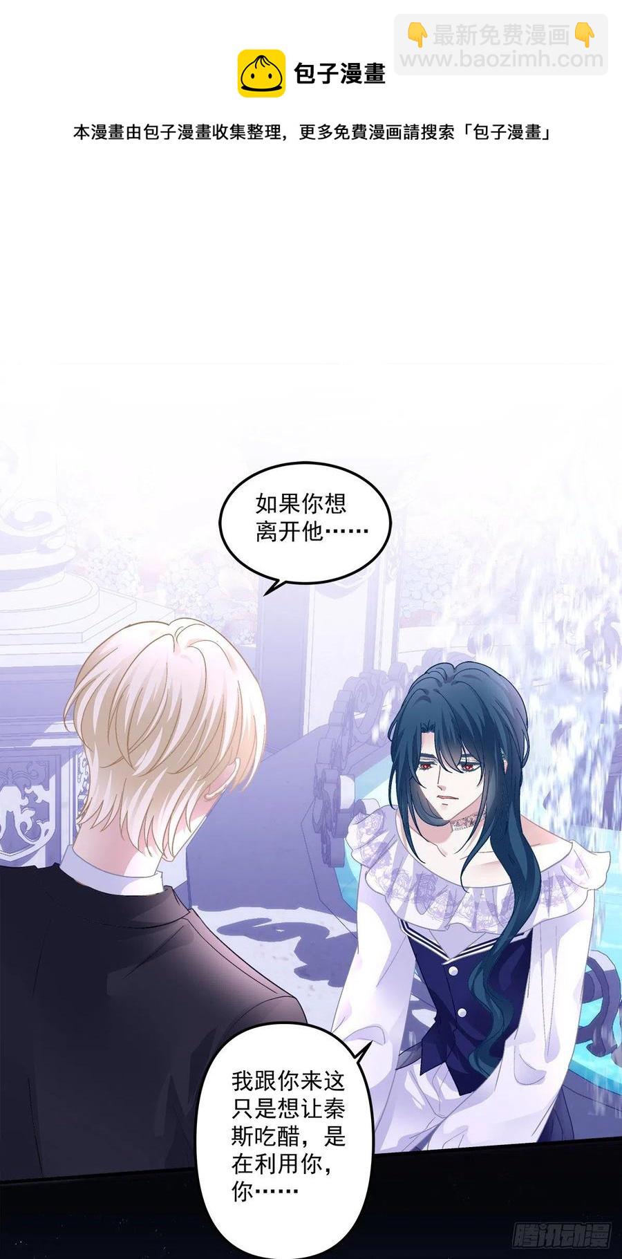 天降萌娃！(1/2)-第107话