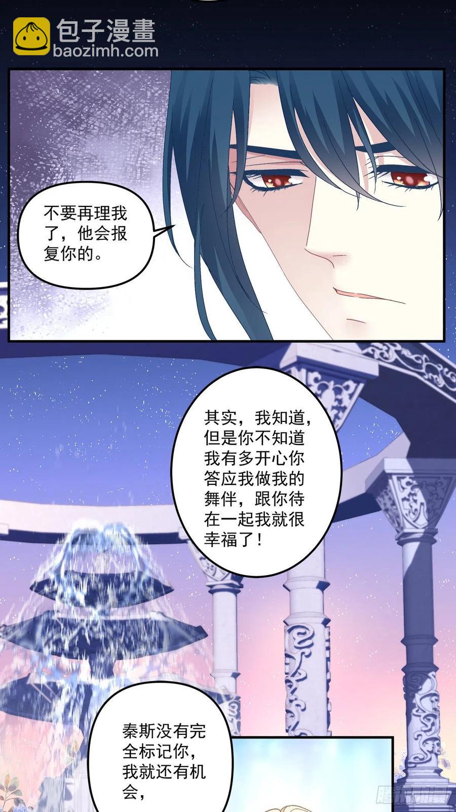 天降萌娃！(1/2)-第107话