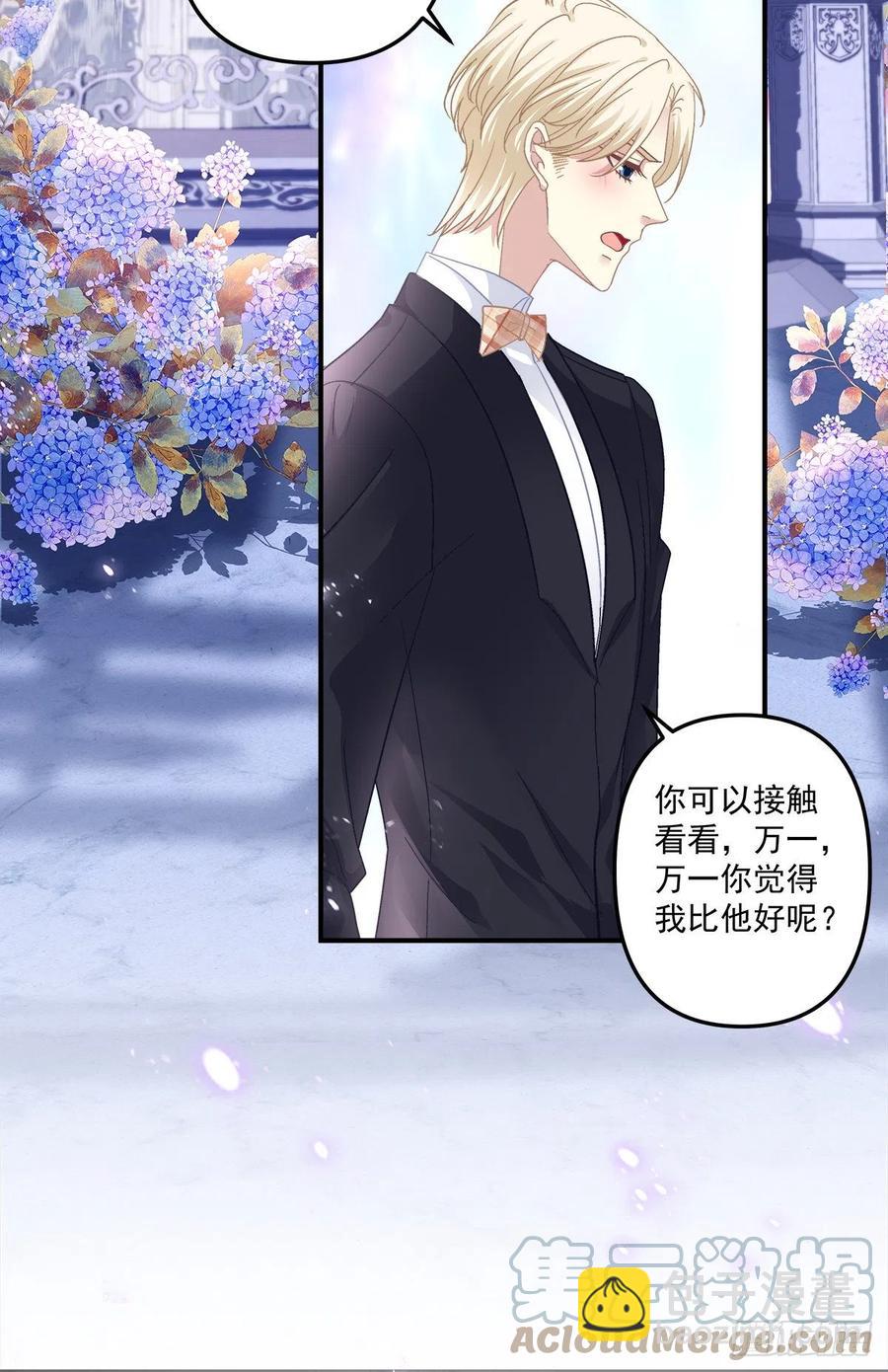 天降萌娃！(1/2)-第107话