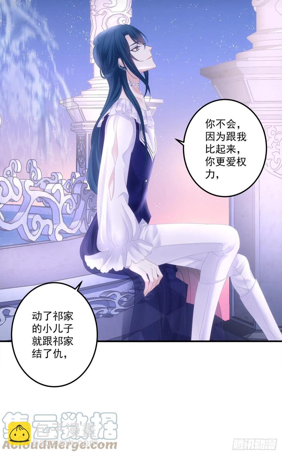 天降萌娃！(1/2)-第107话