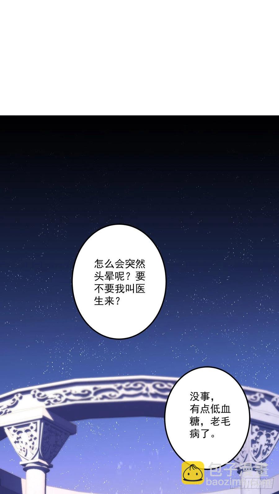 天降萌娃！(1/2)-第107话