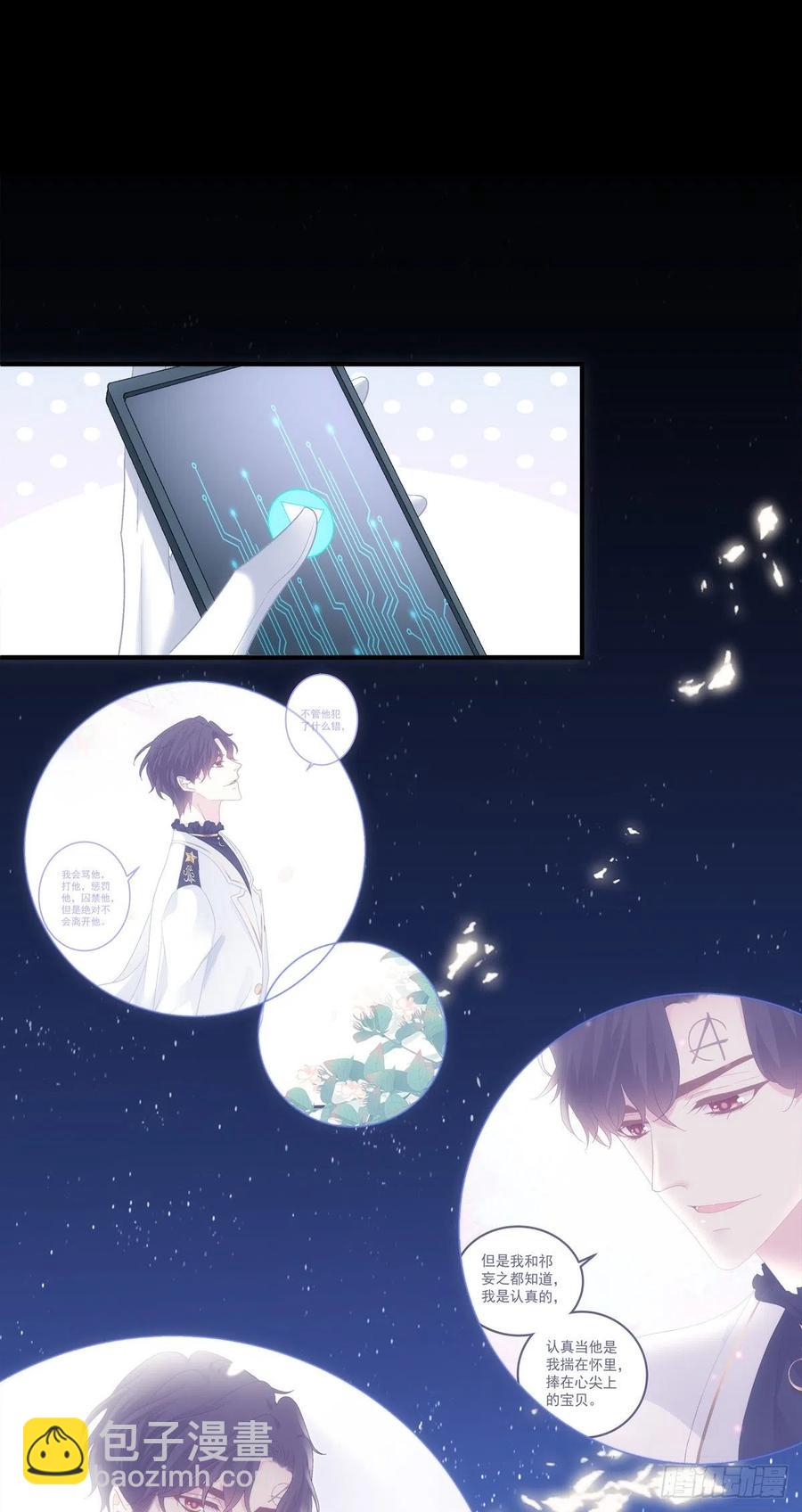 天降萌娃！(1/2)-第107话