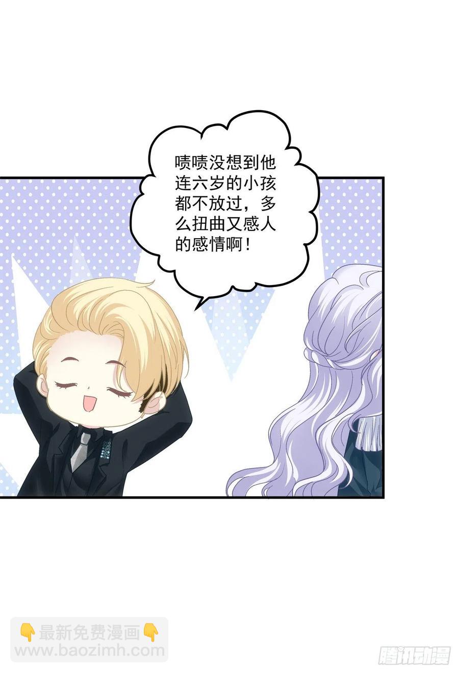 天降萌娃！(1/2)-第107话