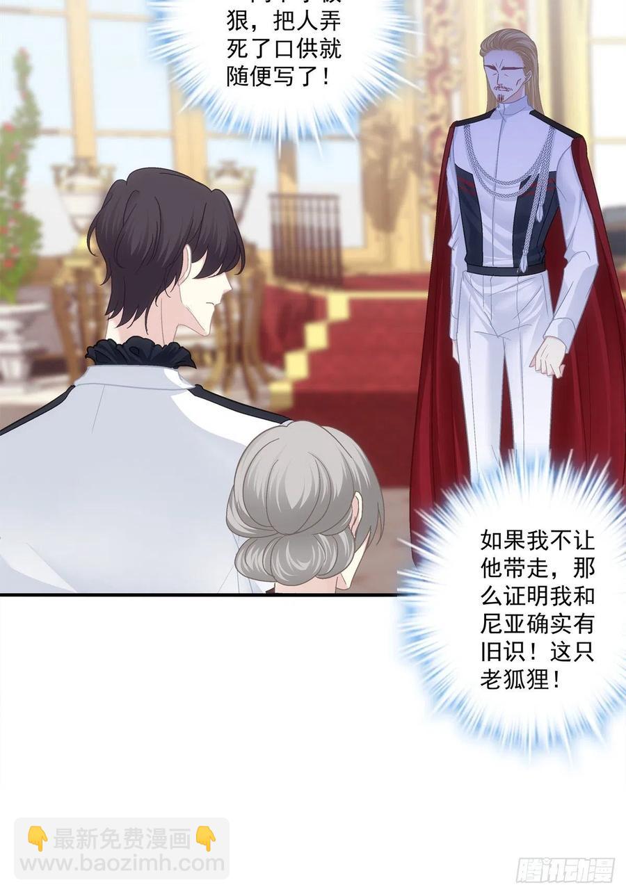 天降萌娃！(1/2)-第107话