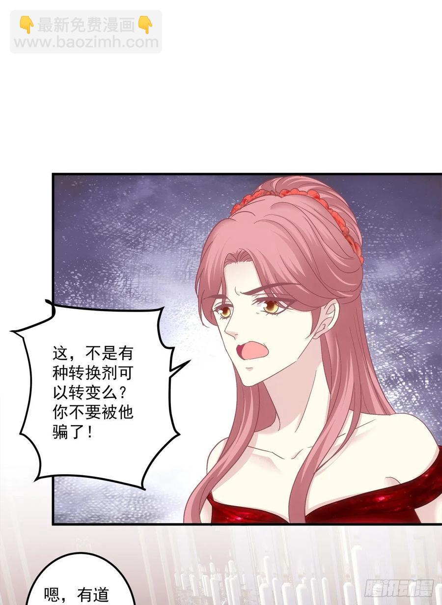 天降萌娃！(1/2)-第107话