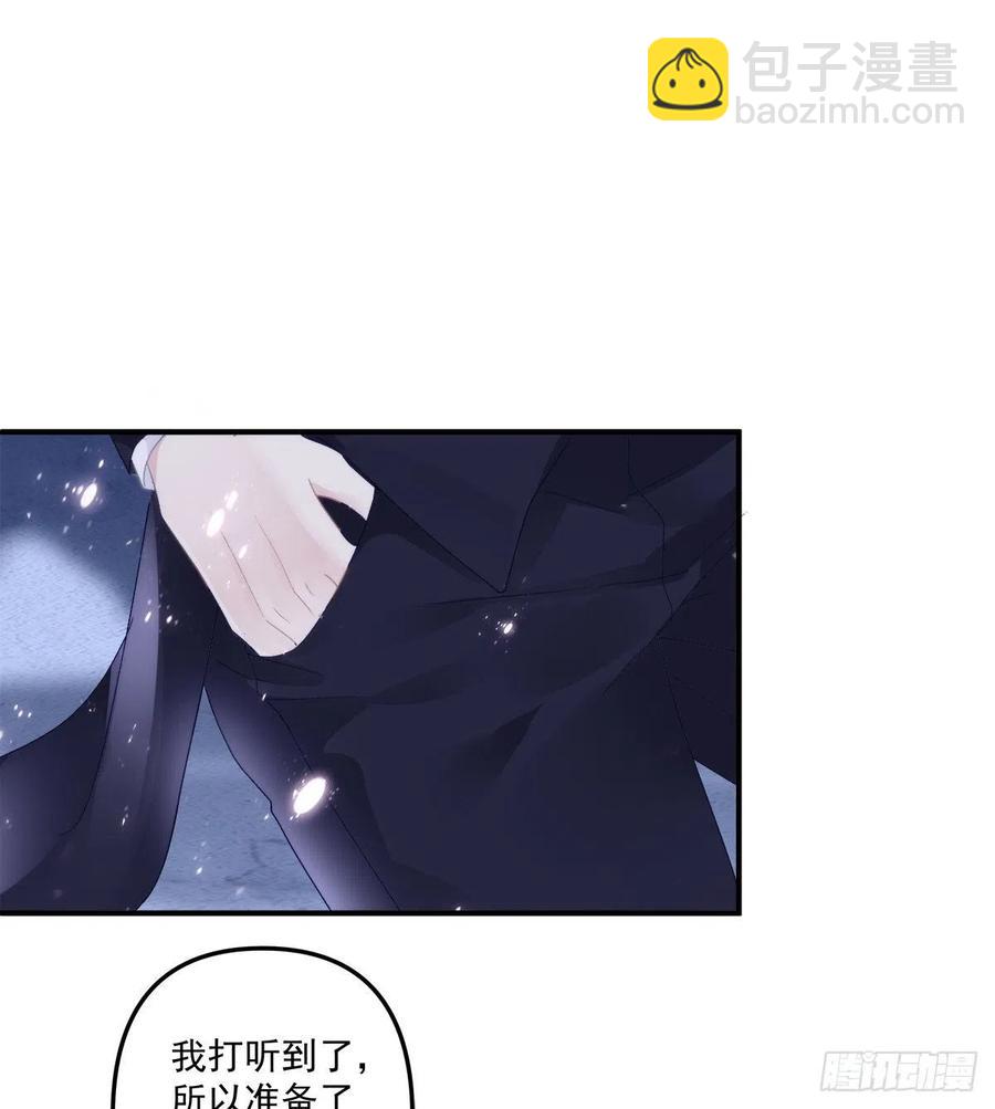 天降萌娃！(1/2)-第107话