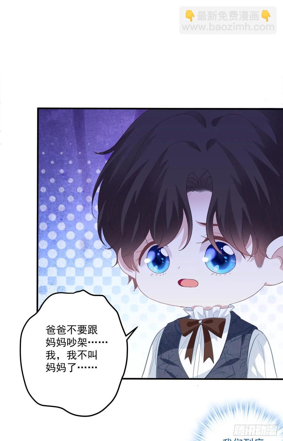 娃的真实来历！(1/2)-第109话