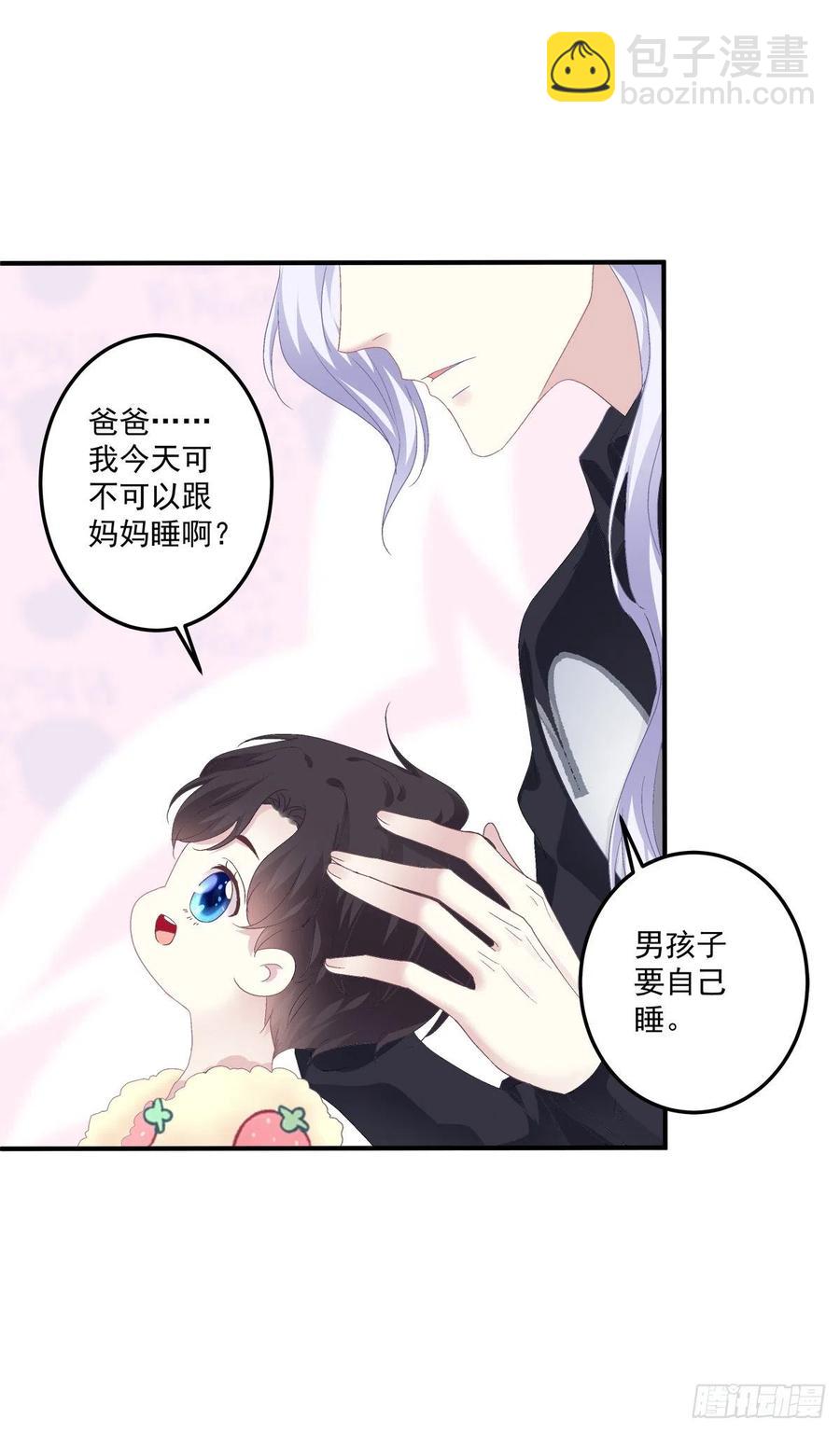 娃的真实来历！(1/2)-第109话