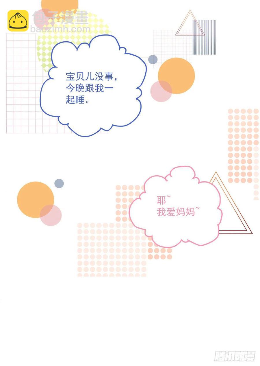 娃的真实来历！(1/2)-第109话