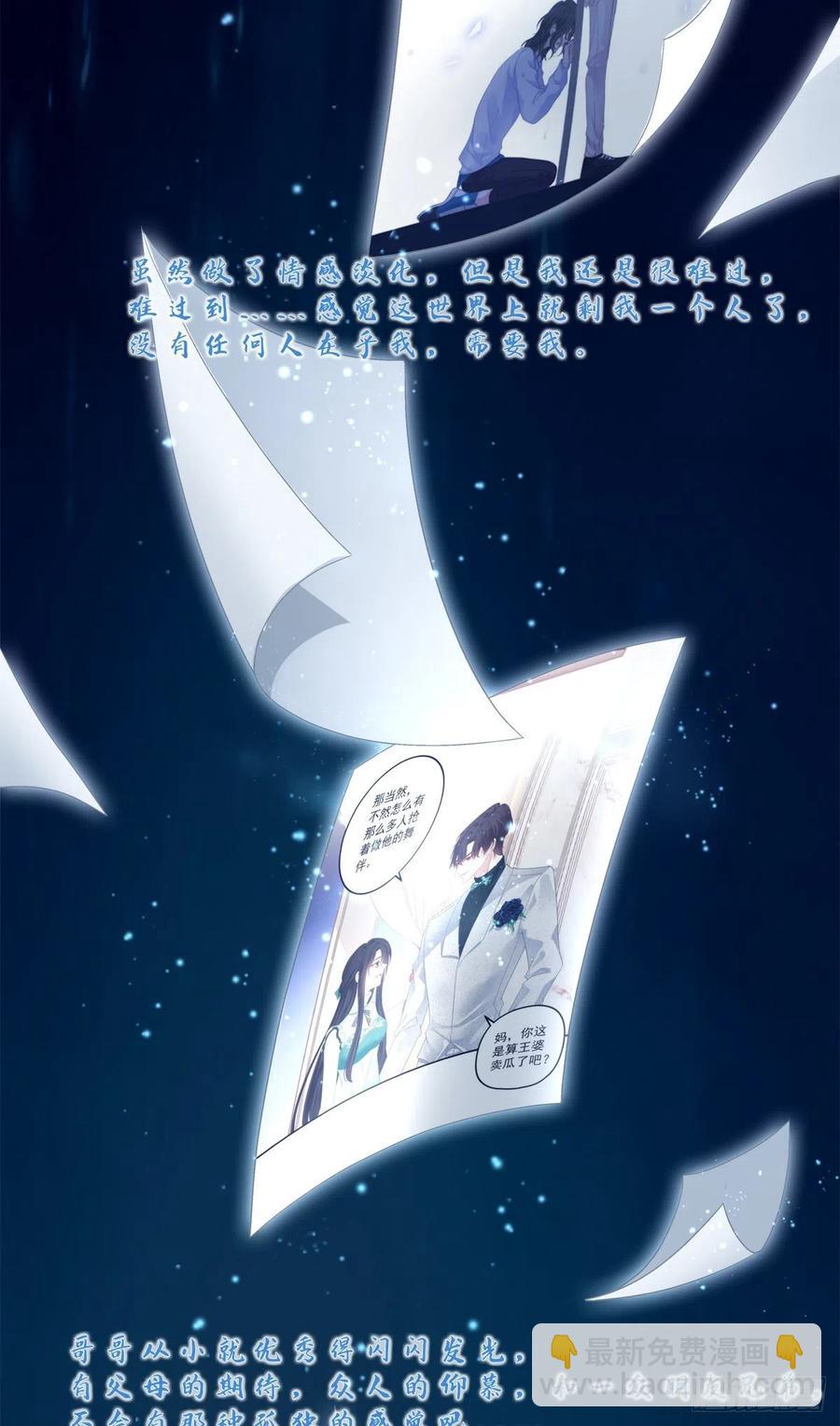 娃的真实来历！(1/2)-第109话