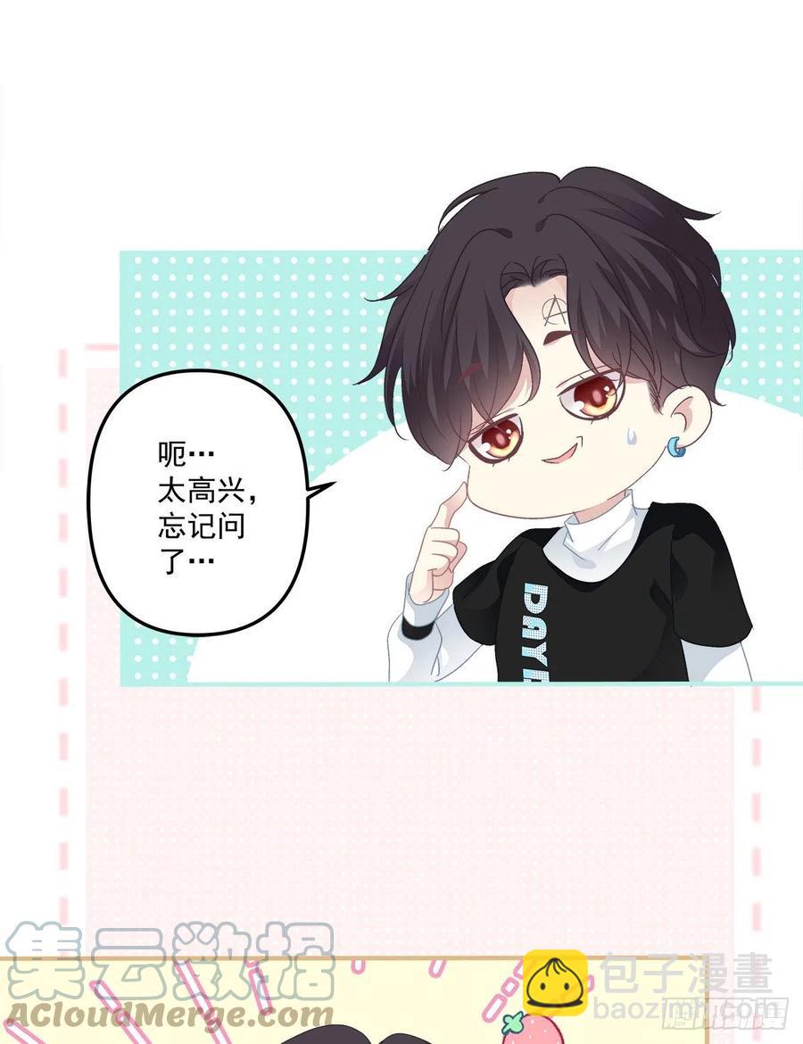 絕對掌控（妄笙傳） - 阿籬給我生個孩子吧！ - 5