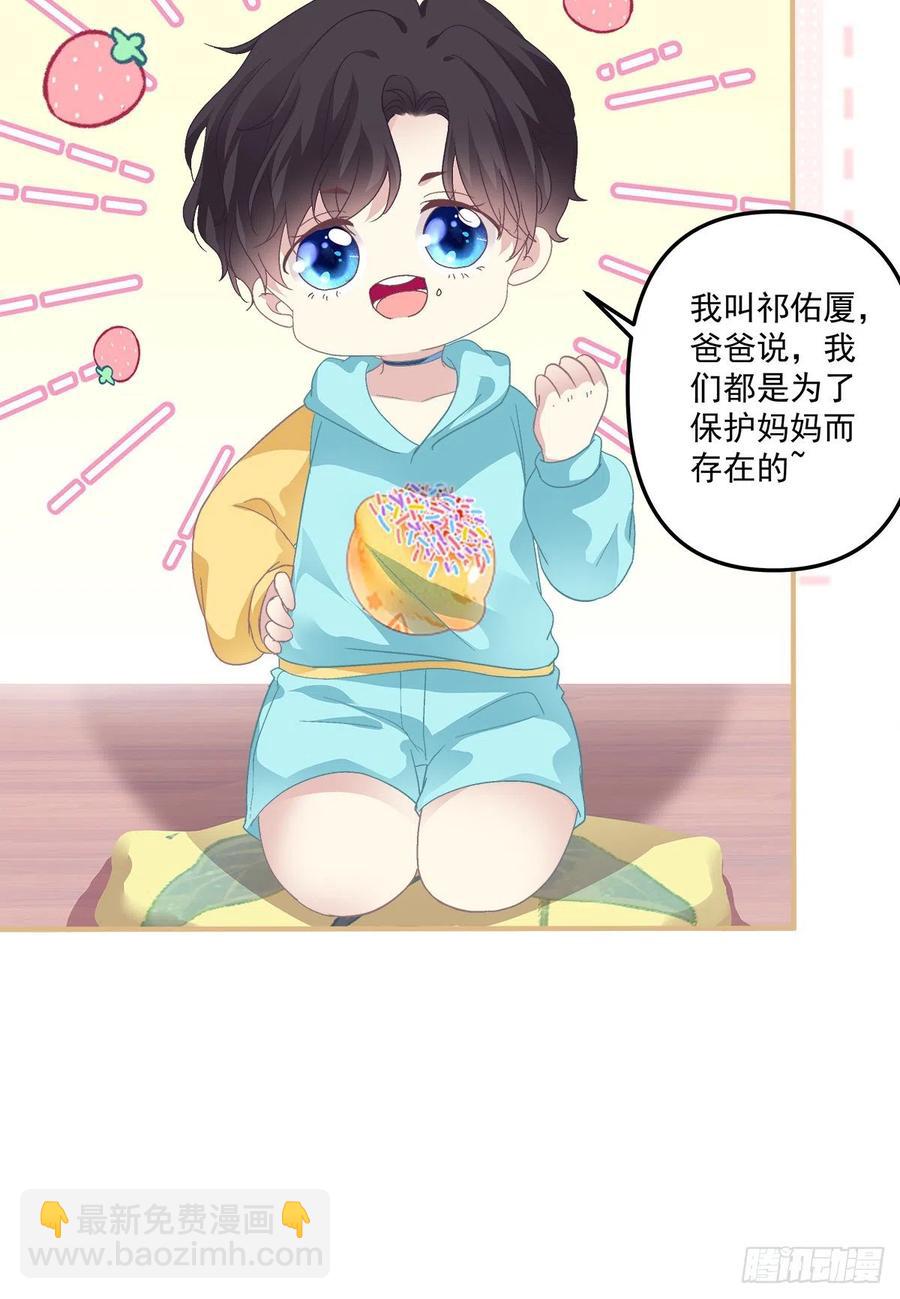 絕對掌控（妄笙傳） - 阿籬給我生個孩子吧！ - 6