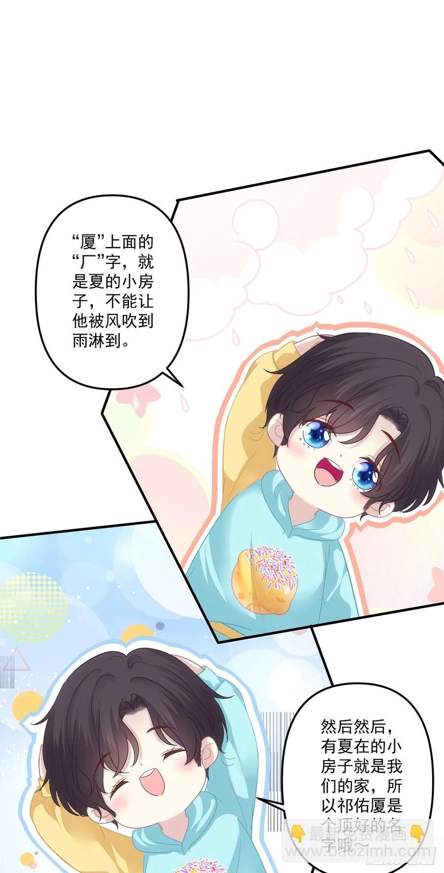 絕對掌控（妄笙傳） - 阿籬給我生個孩子吧！ - 7