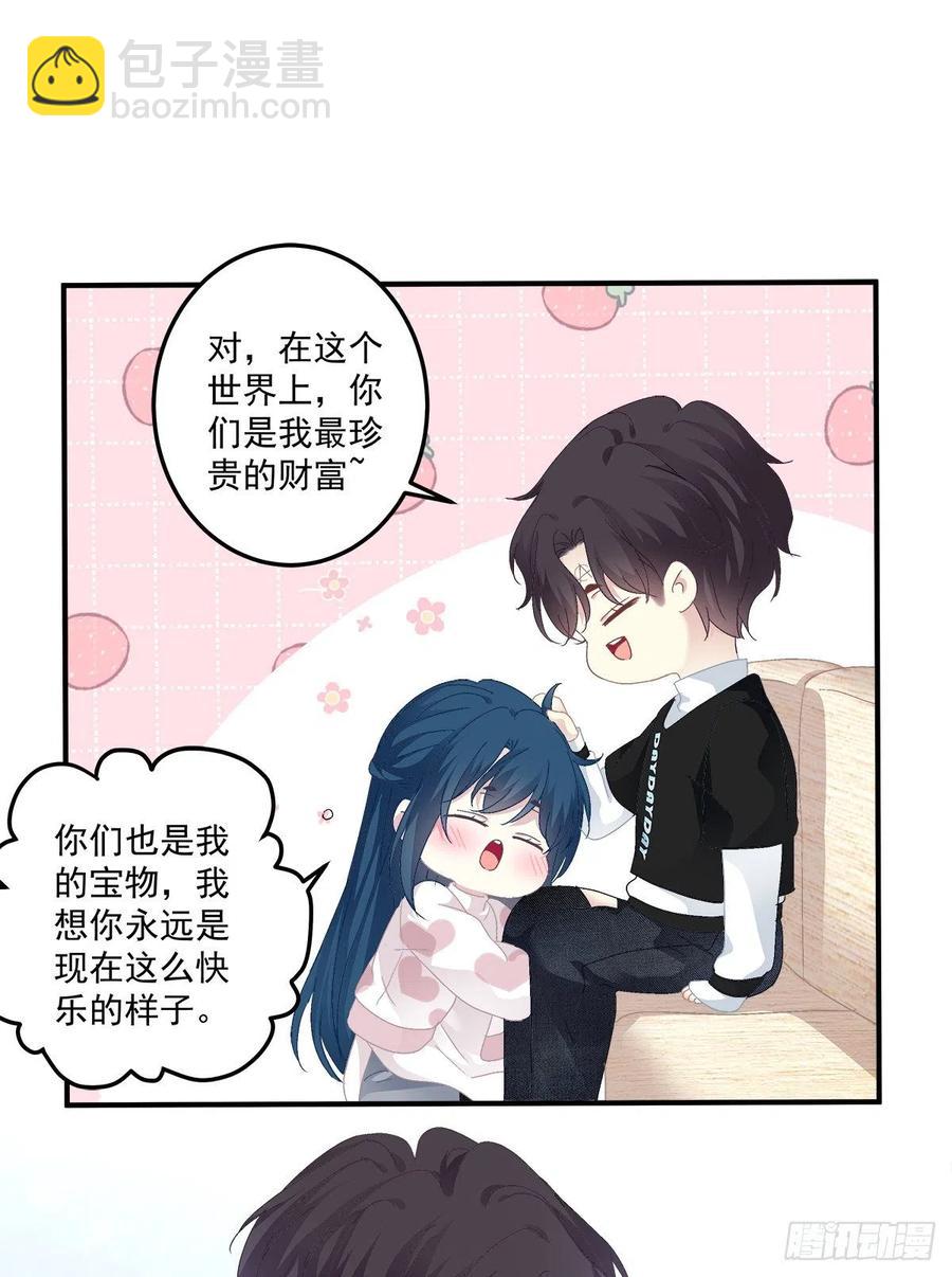 絕對掌控（妄笙傳） - 阿籬給我生個孩子吧！ - 5