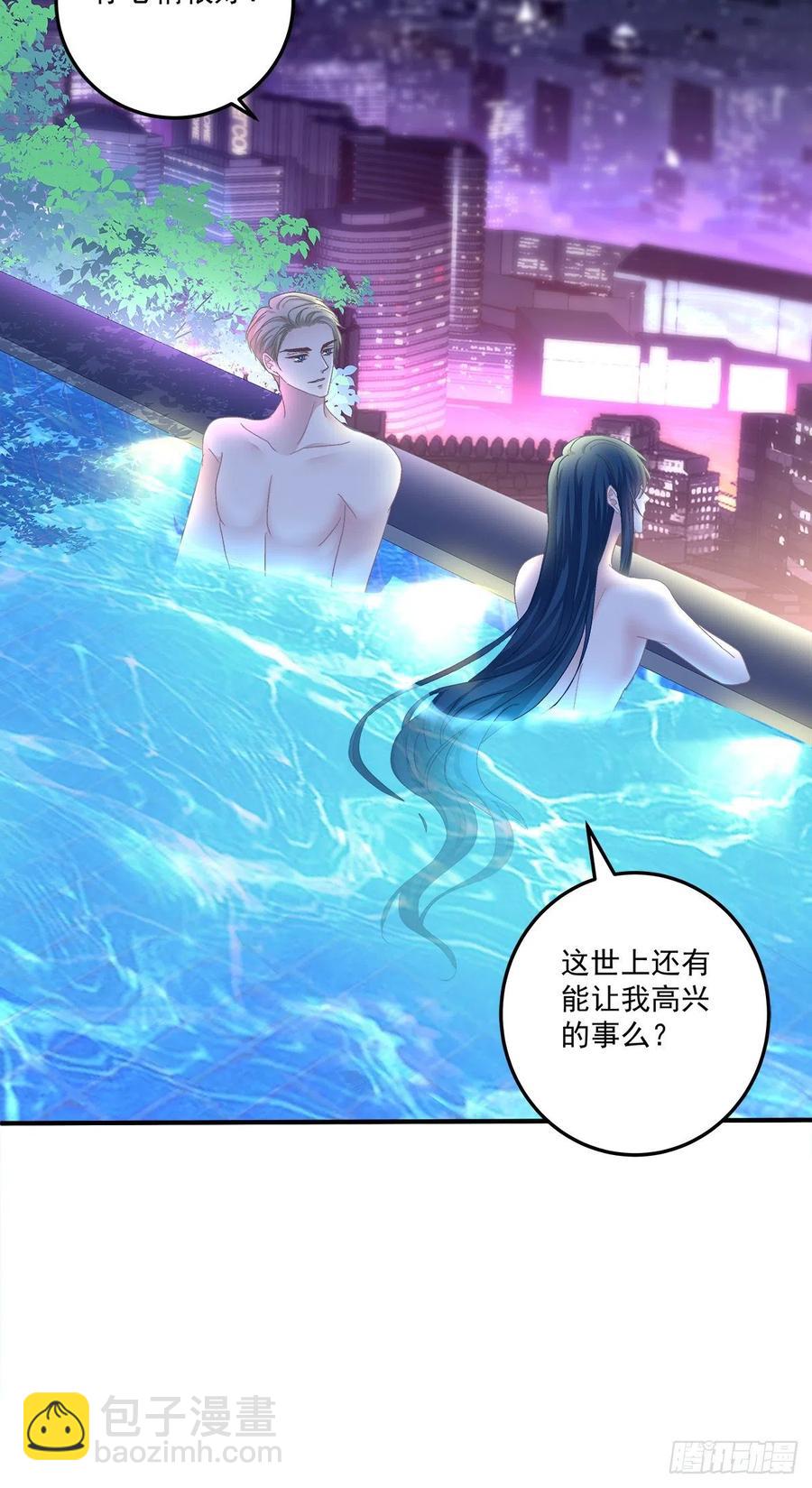 絕對掌控（妄笙傳） - 阿籬給我生個孩子吧！ - 5
