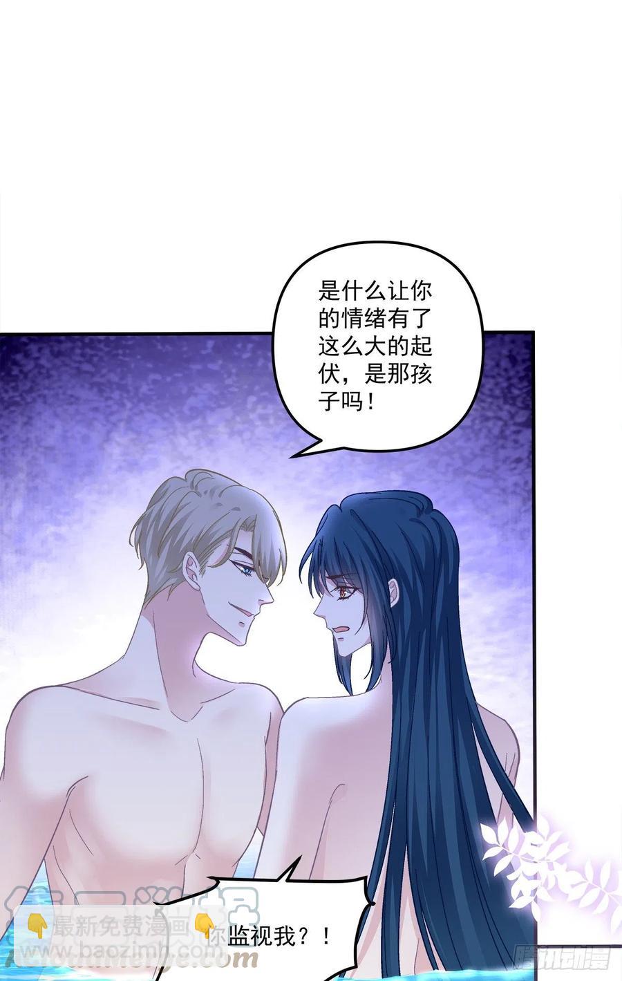 絕對掌控（妄笙傳） - 阿籬給我生個孩子吧！ - 7