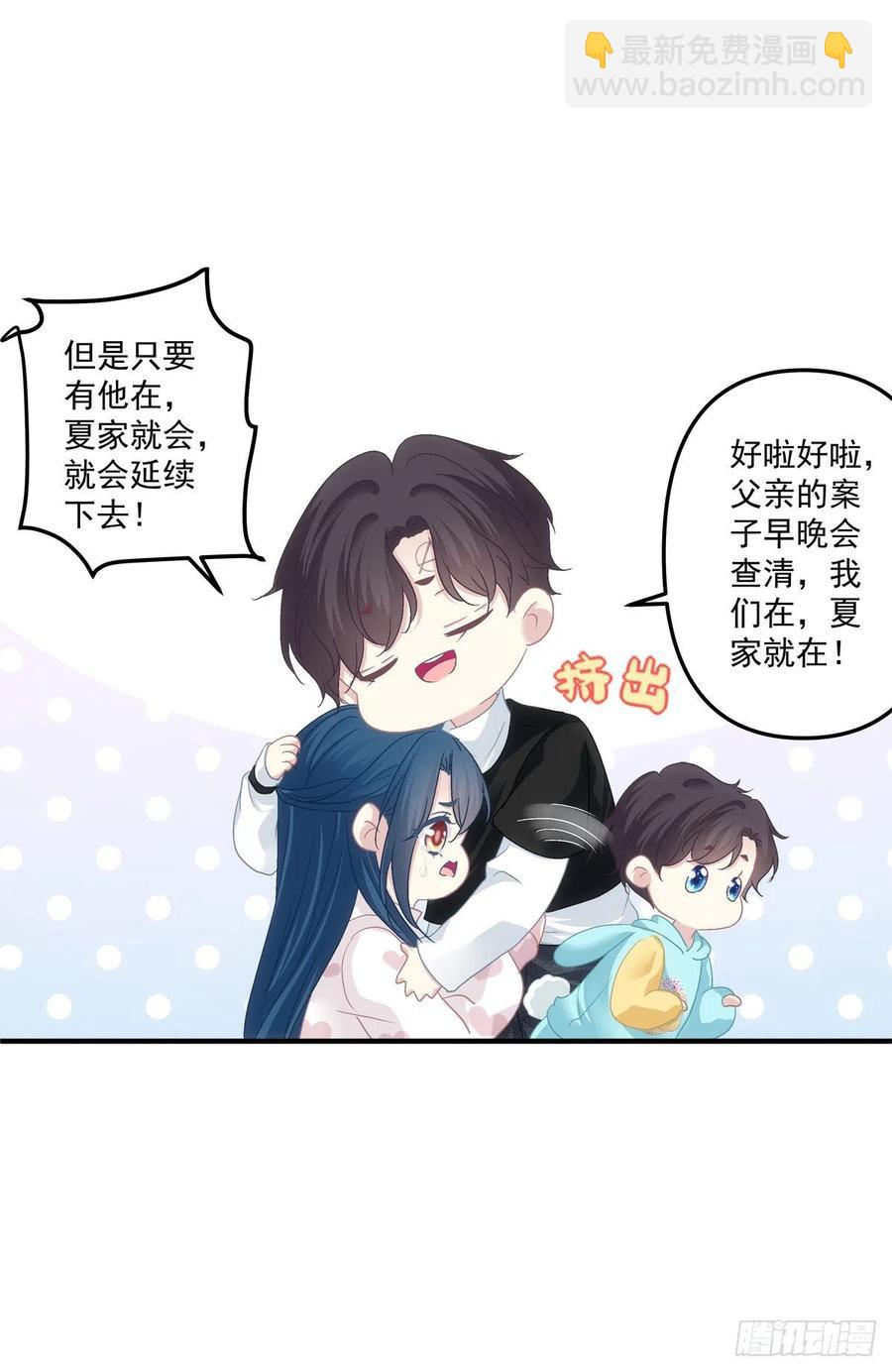 絕對掌控（妄笙傳） - 阿籬給我生個孩子吧！ - 8