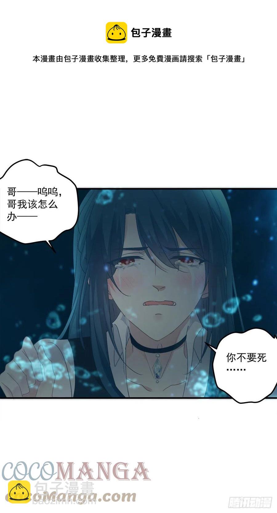 絕對掌控（妄笙傳） - 兄弟相聚！(1/2) - 2