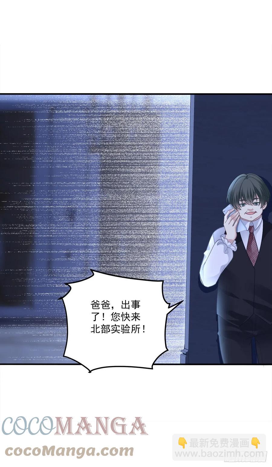 絕對掌控（妄笙傳） - 兄弟相聚！(1/2) - 8
